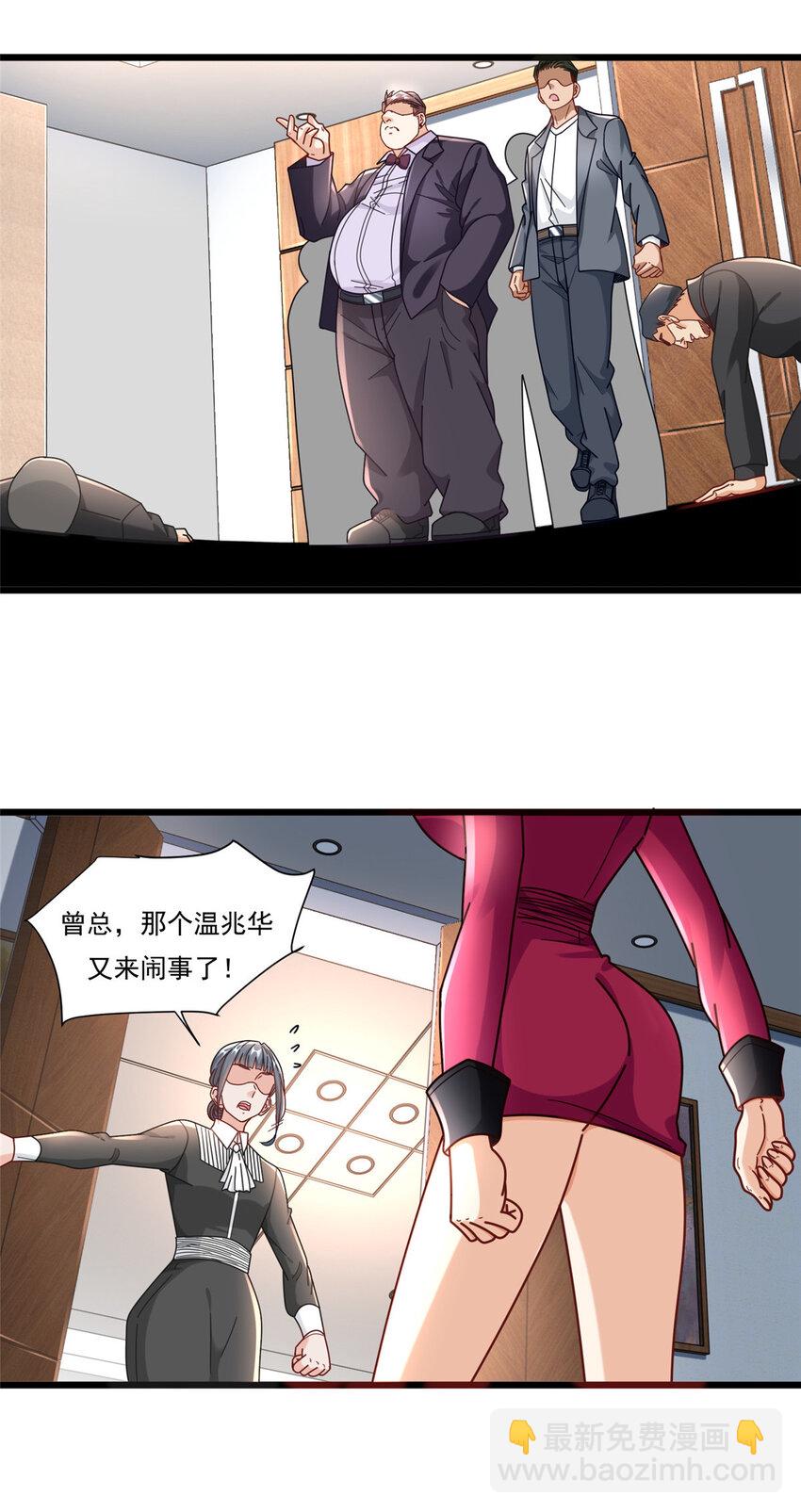 85 蒋少的三个神秘手下-第85话