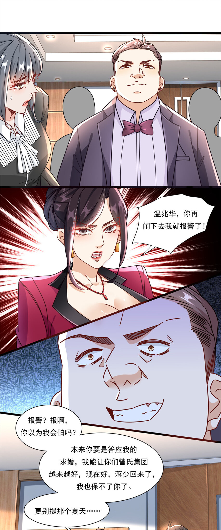 85 蒋少的三个神秘手下-第85话