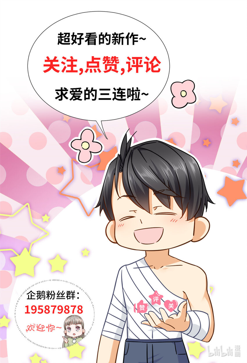 85 蒋少的三个神秘手下-第85话