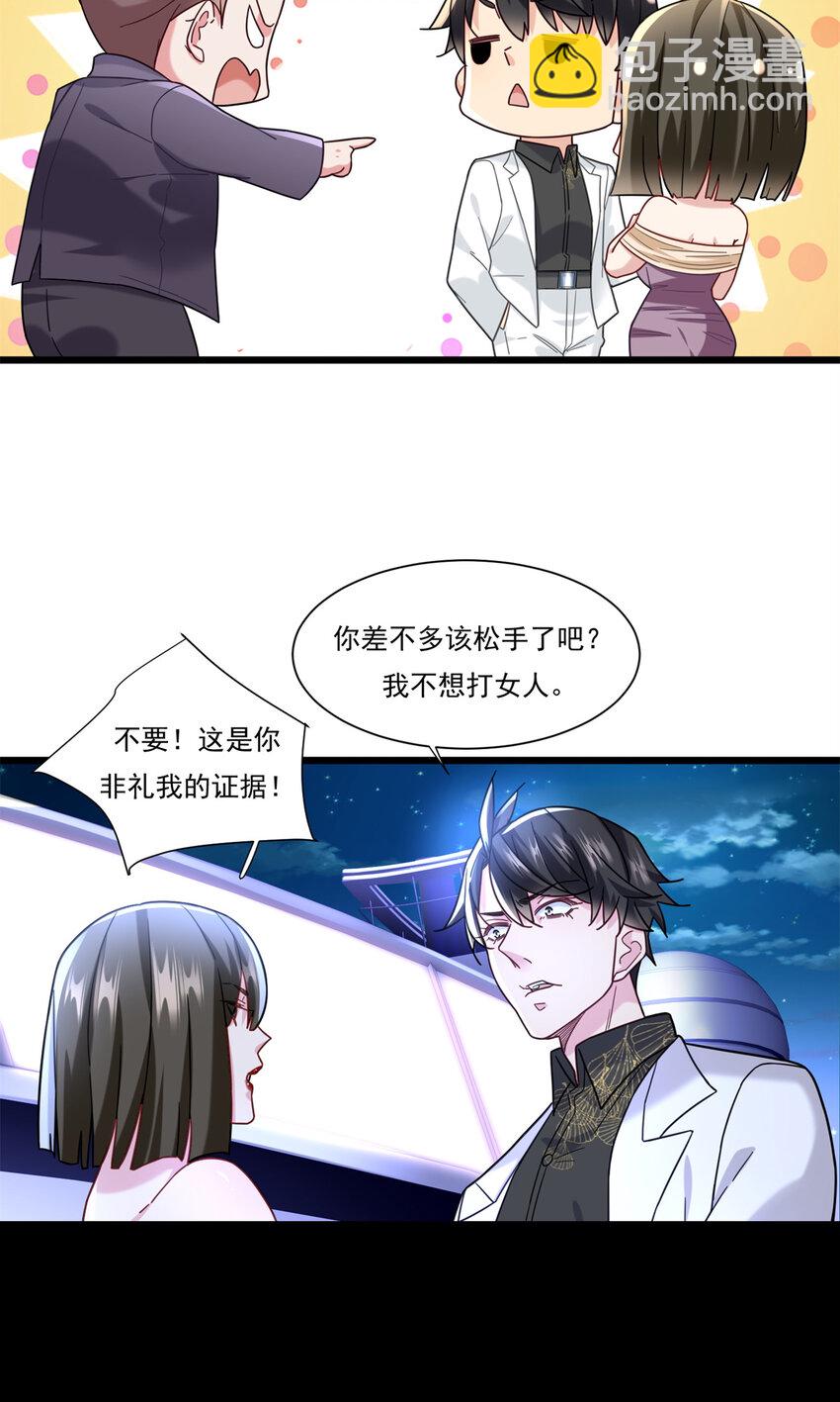 87 低端陷害-第87话