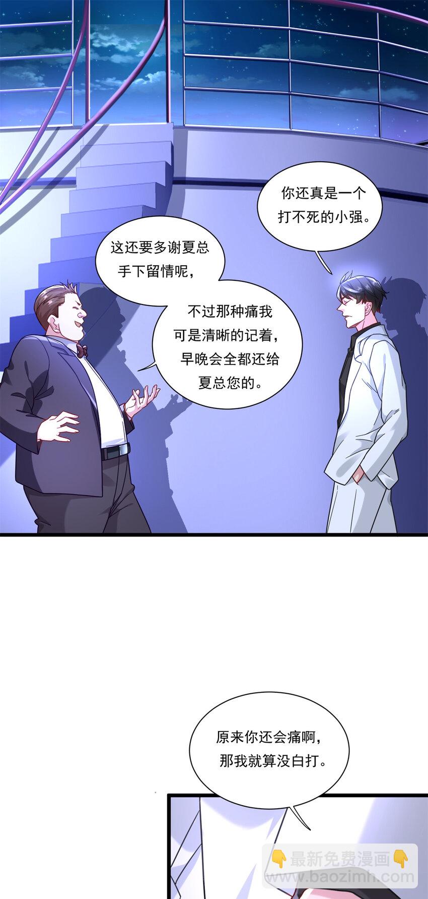 87 低端陷害-第87话