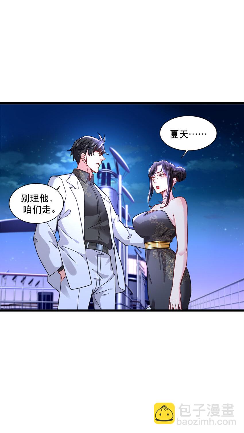 87 低端陷害-第87话