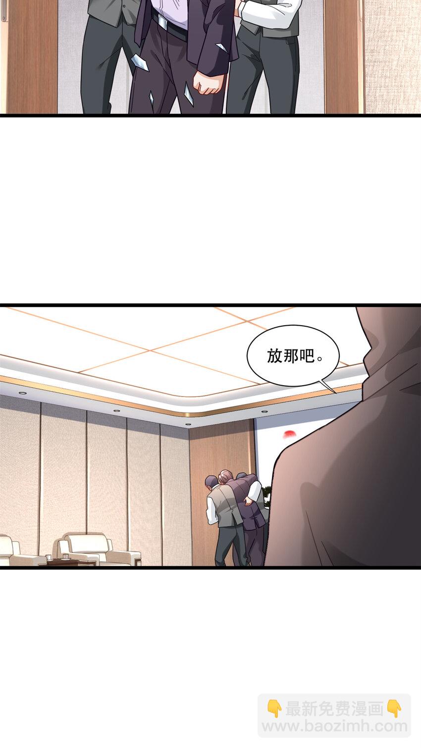 87 低端陷害-第87话