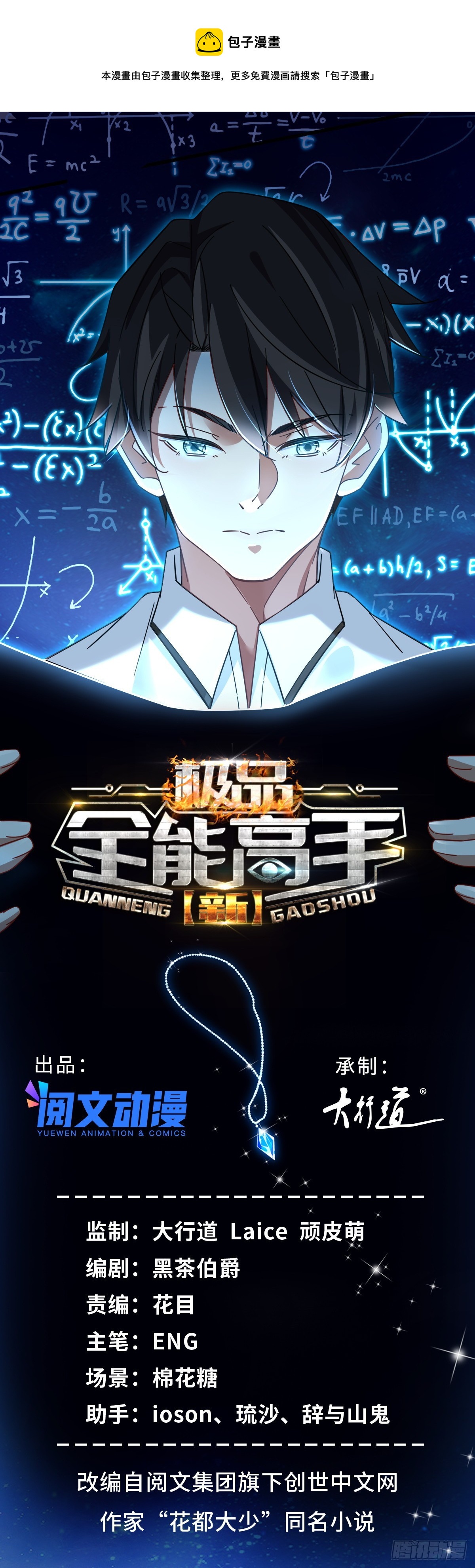 89 兵爷出手-第89话