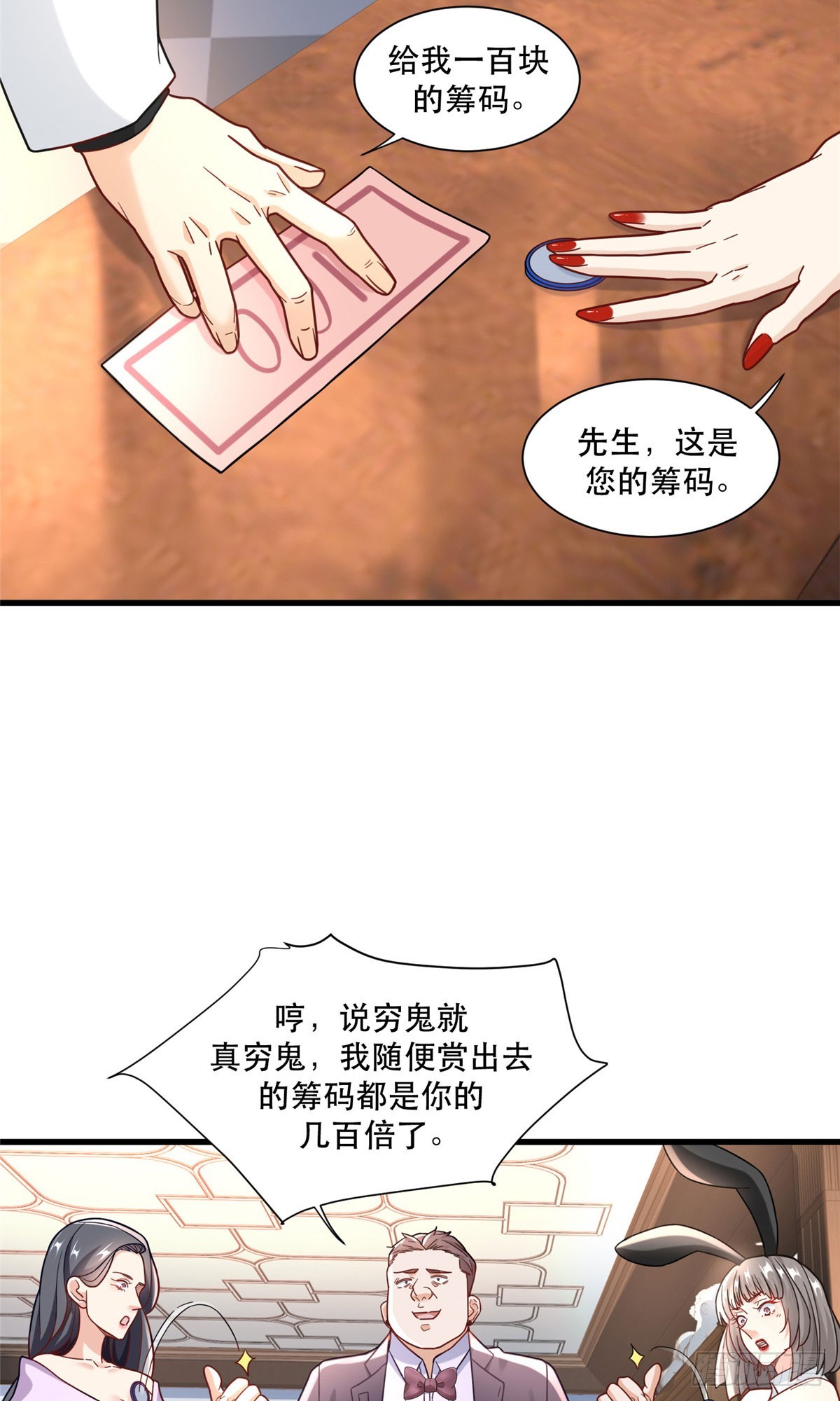 91 模特丁敏-第91话