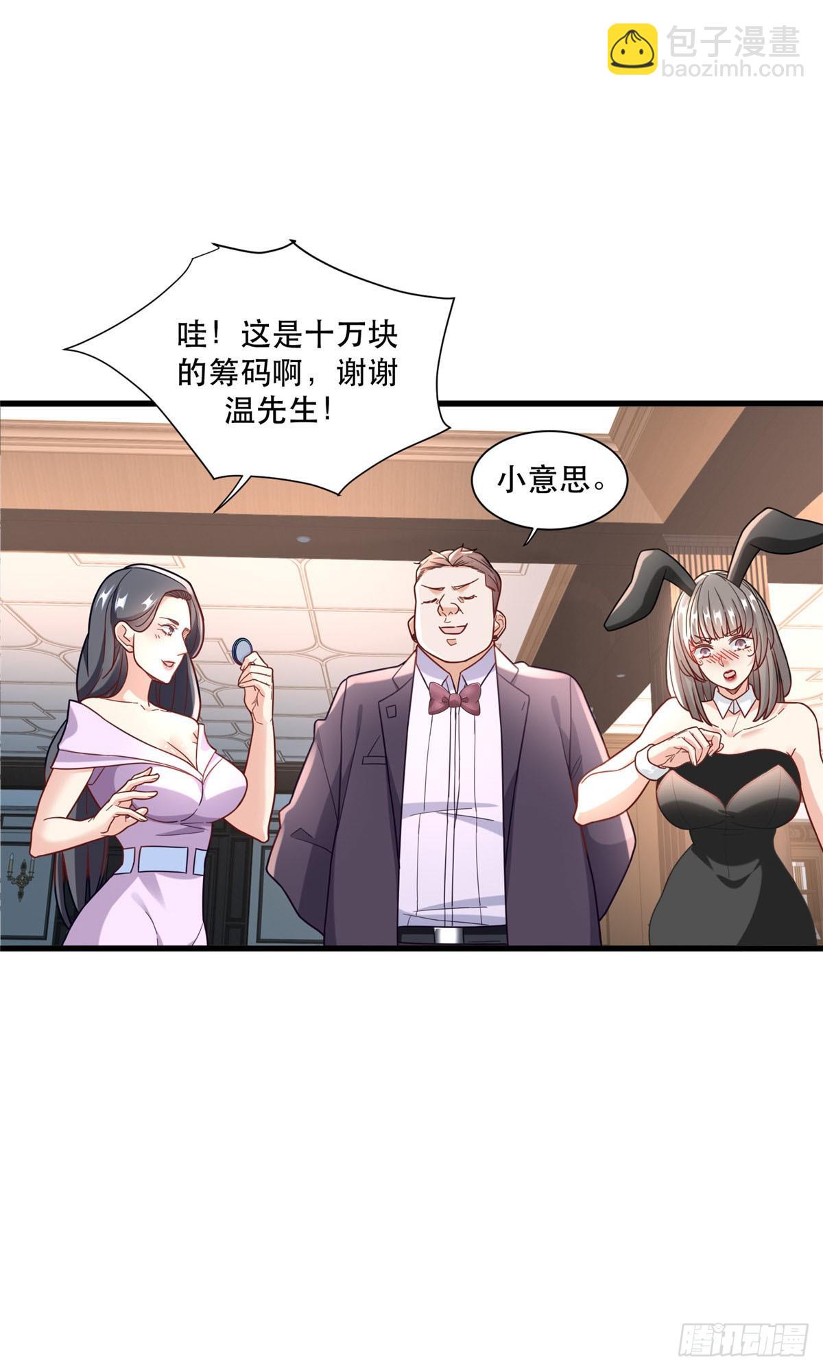 91 模特丁敏-第91话