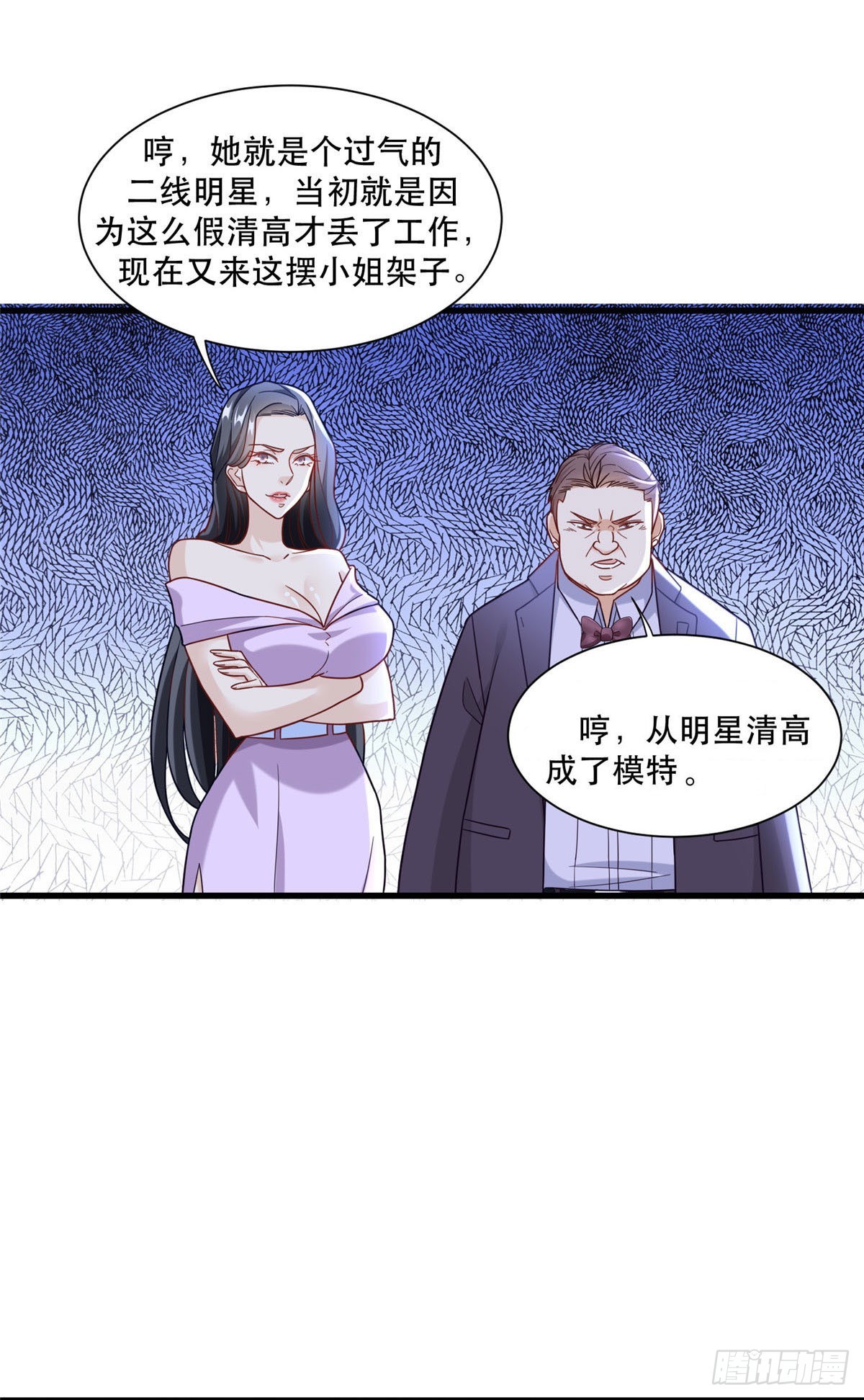 91 模特丁敏-第91话