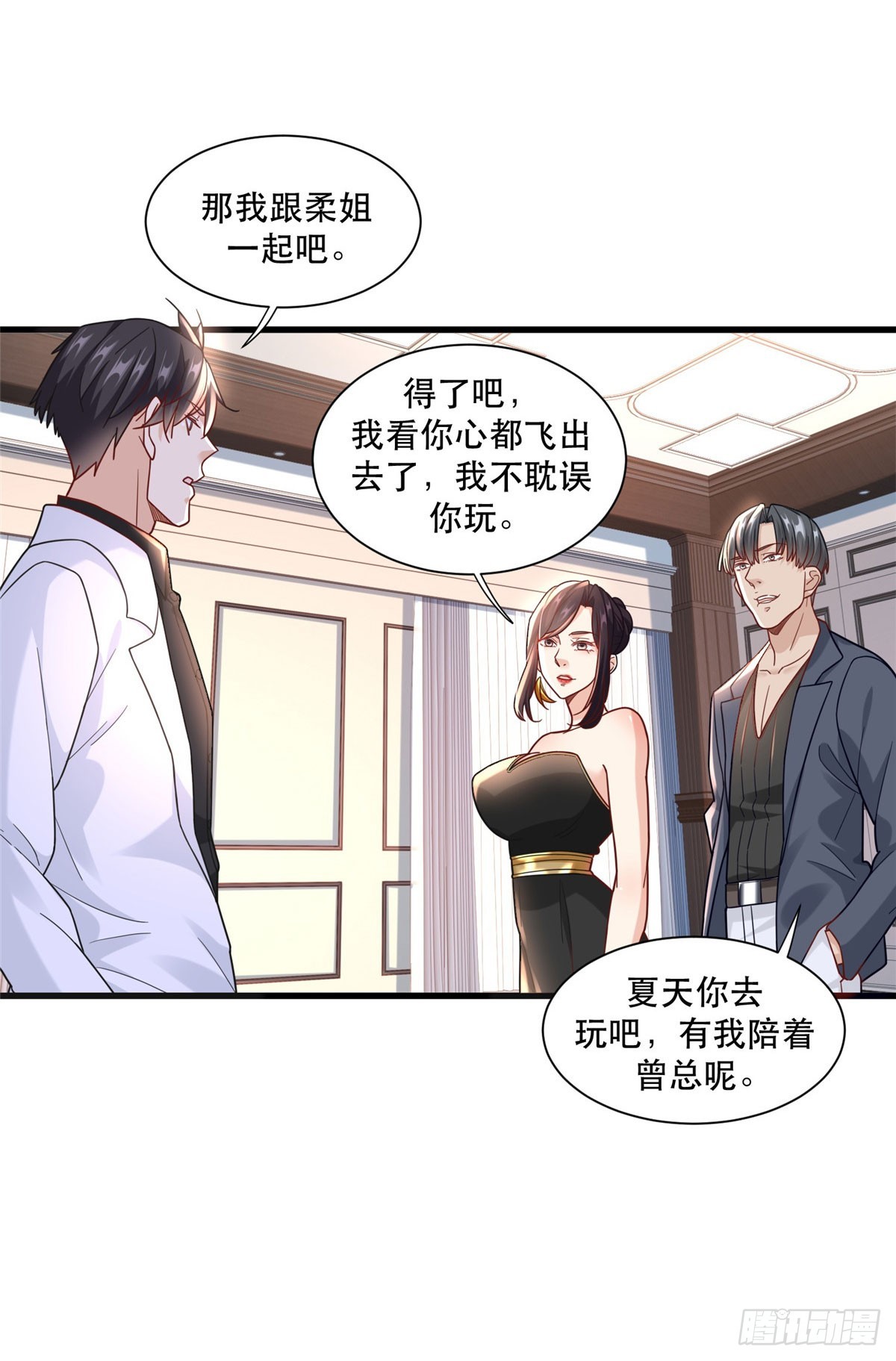 91 模特丁敏-第91话