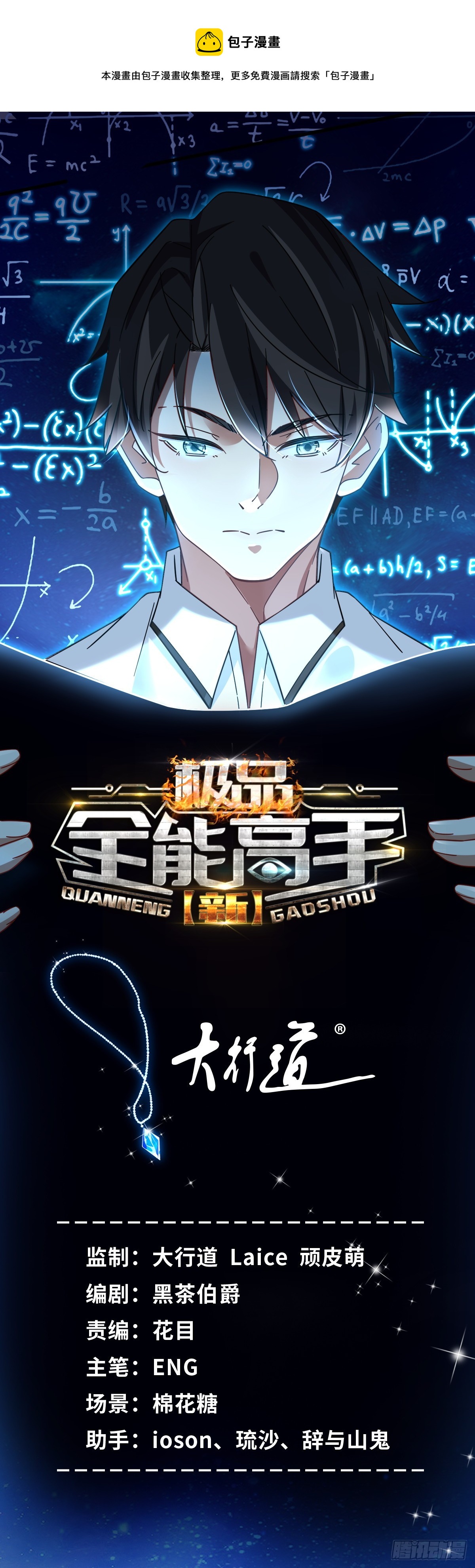 93 穿金戴银假富贵-第93话