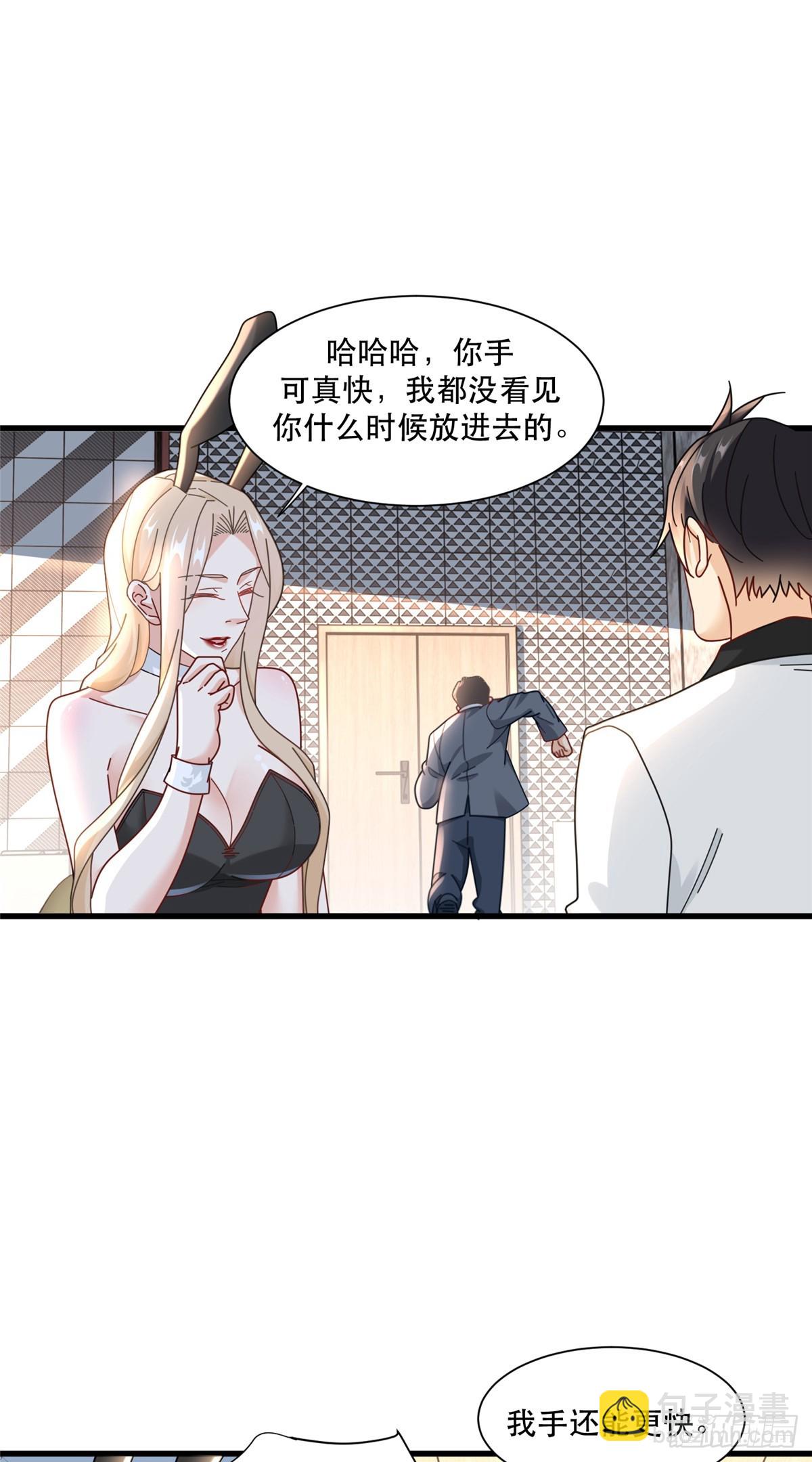 93 穿金戴银假富贵-第93话