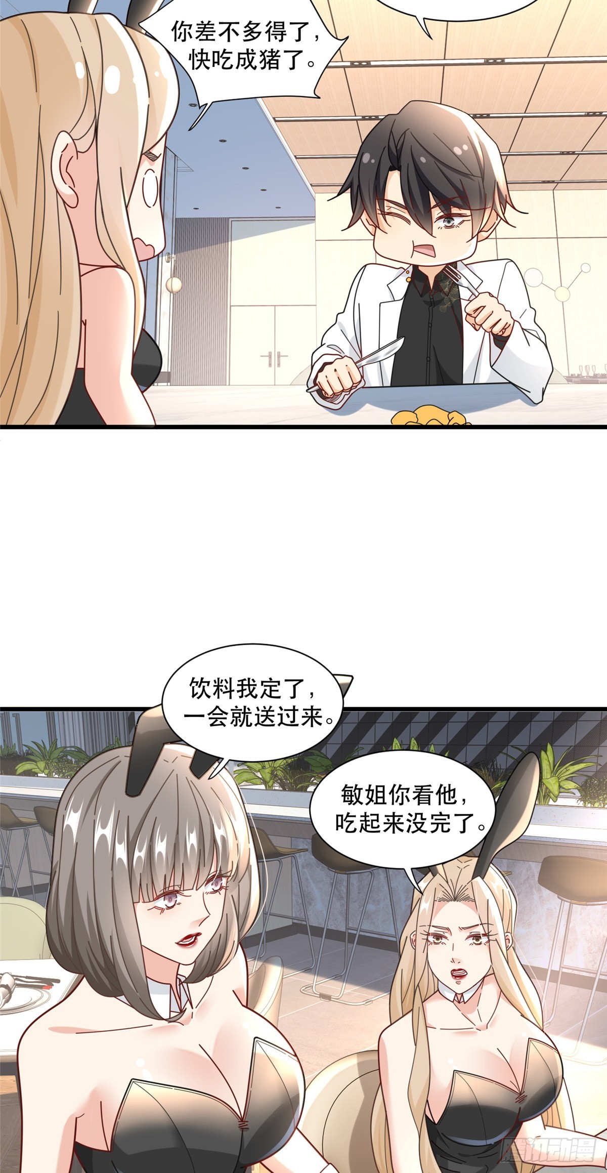 93 穿金戴银假富贵-第93话