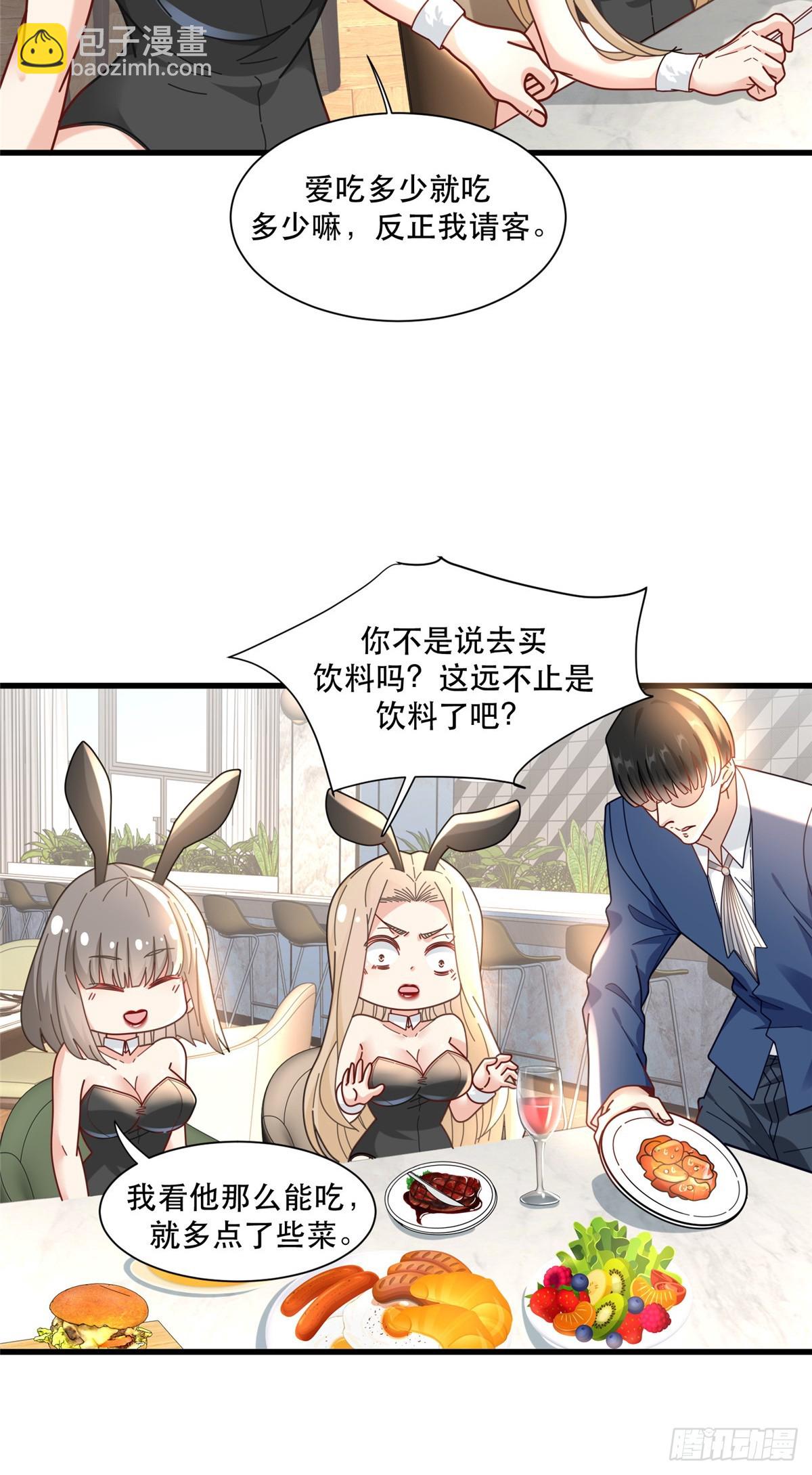 93 穿金戴银假富贵-第93话