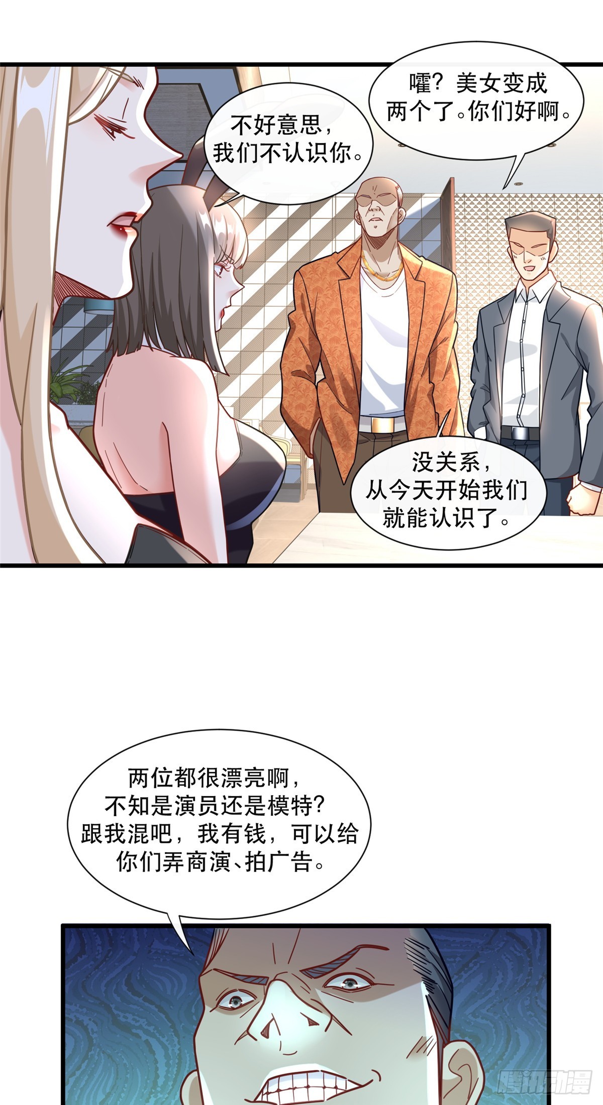 93 穿金戴银假富贵-第93话