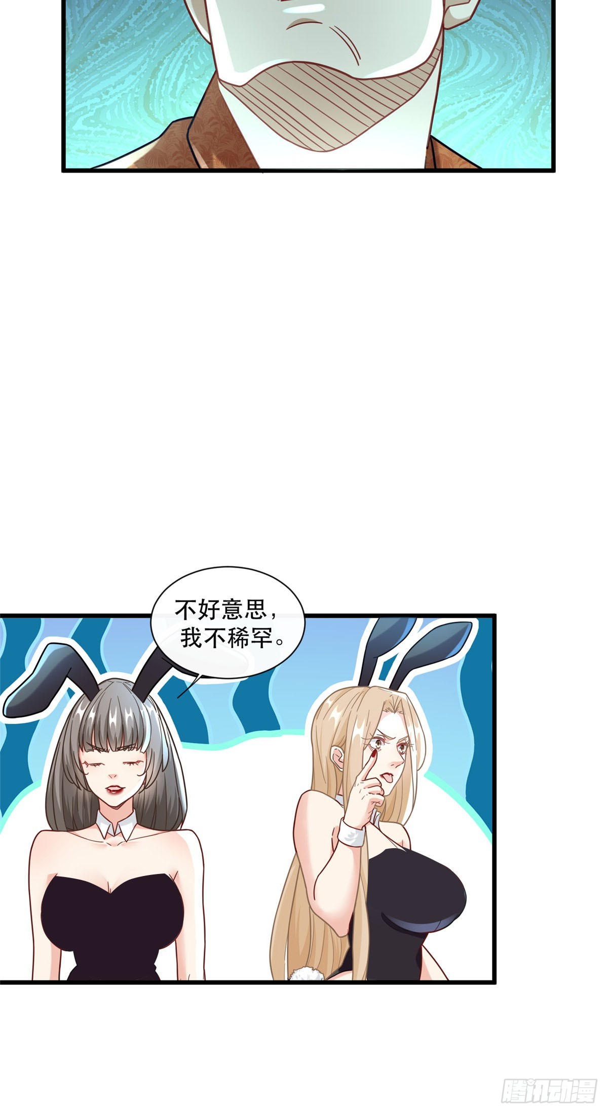 93 穿金戴银假富贵-第93话