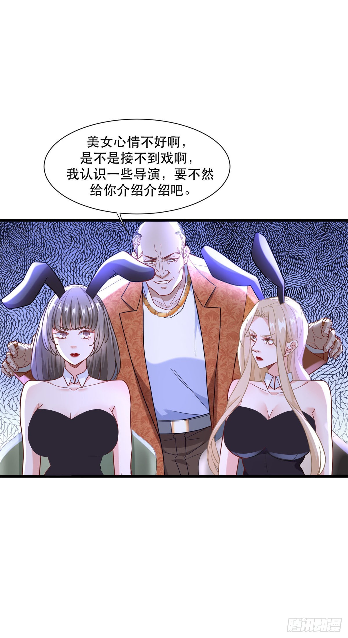 93 穿金戴银假富贵-第93话