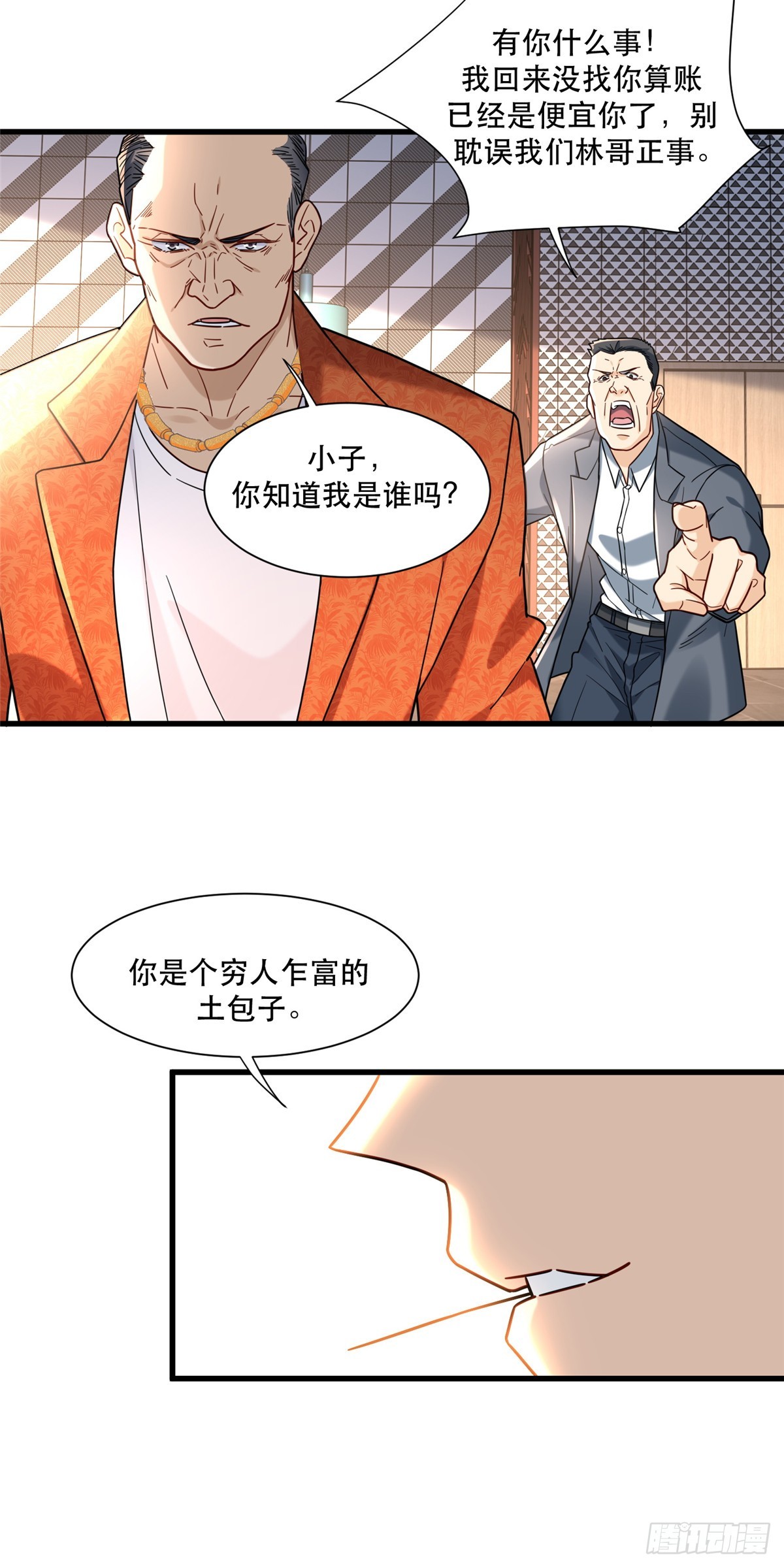 93 穿金戴银假富贵-第93话