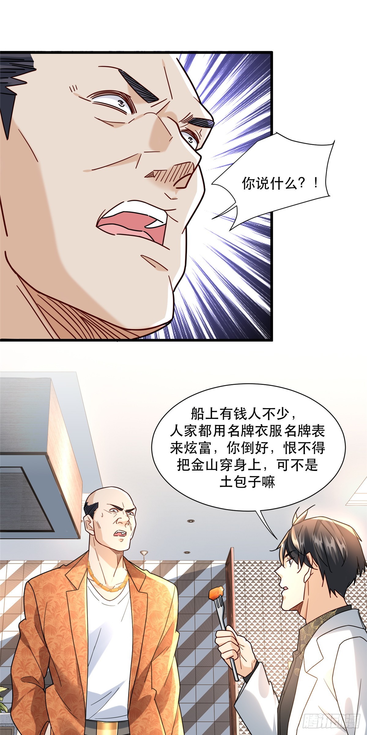 93 穿金戴银假富贵-第93话