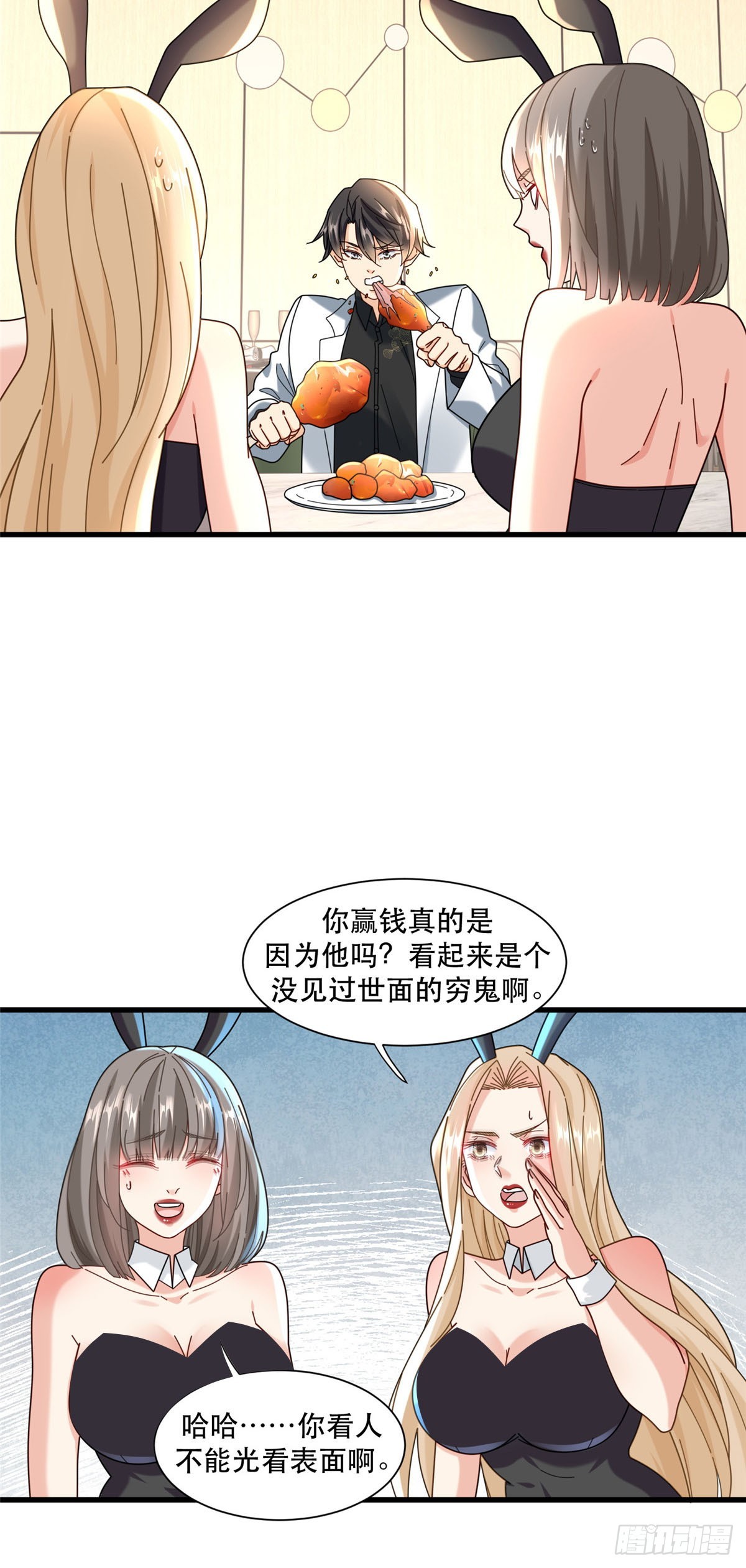 93 穿金戴银假富贵-第93话