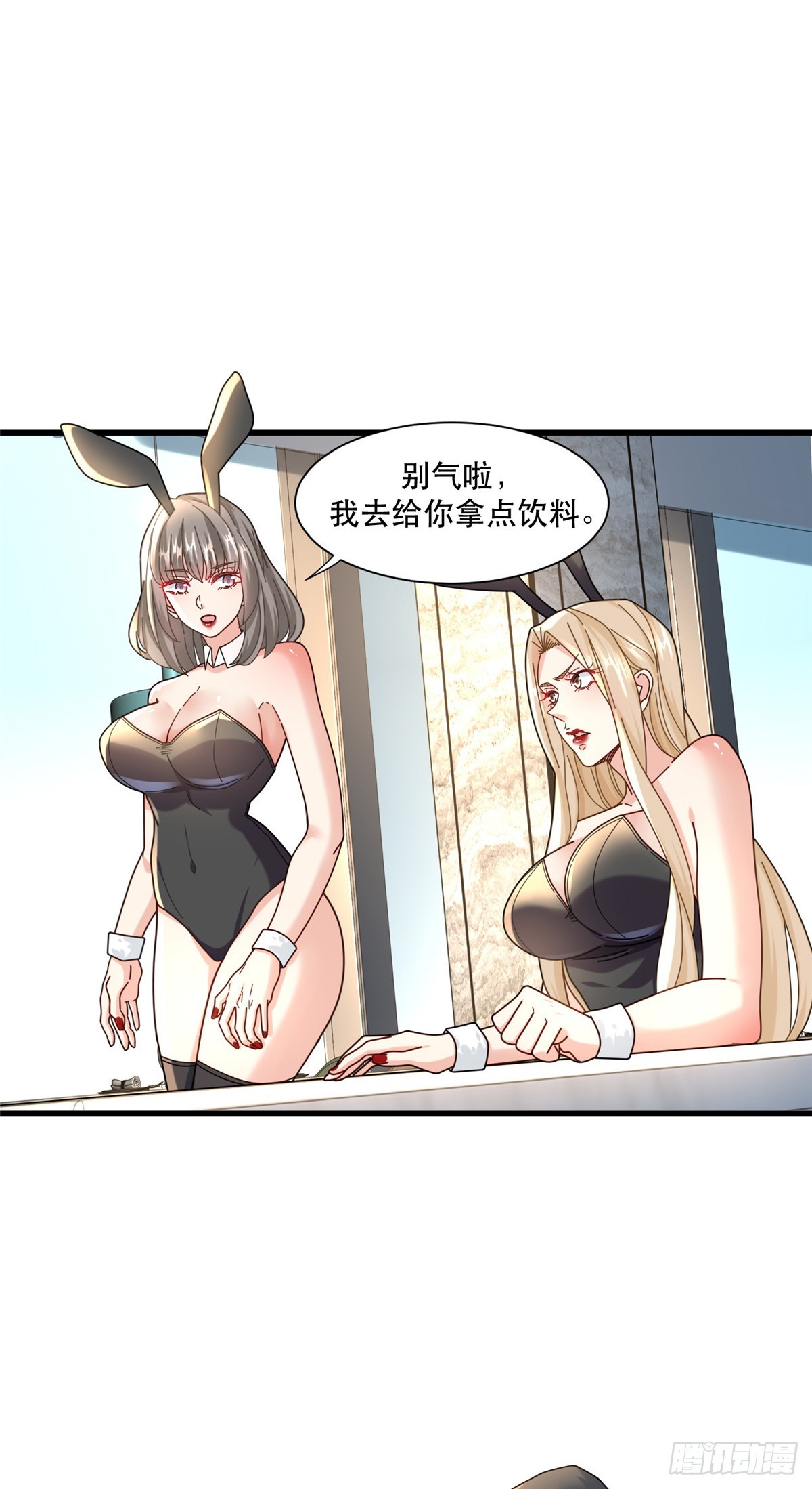 93 穿金戴银假富贵-第93话