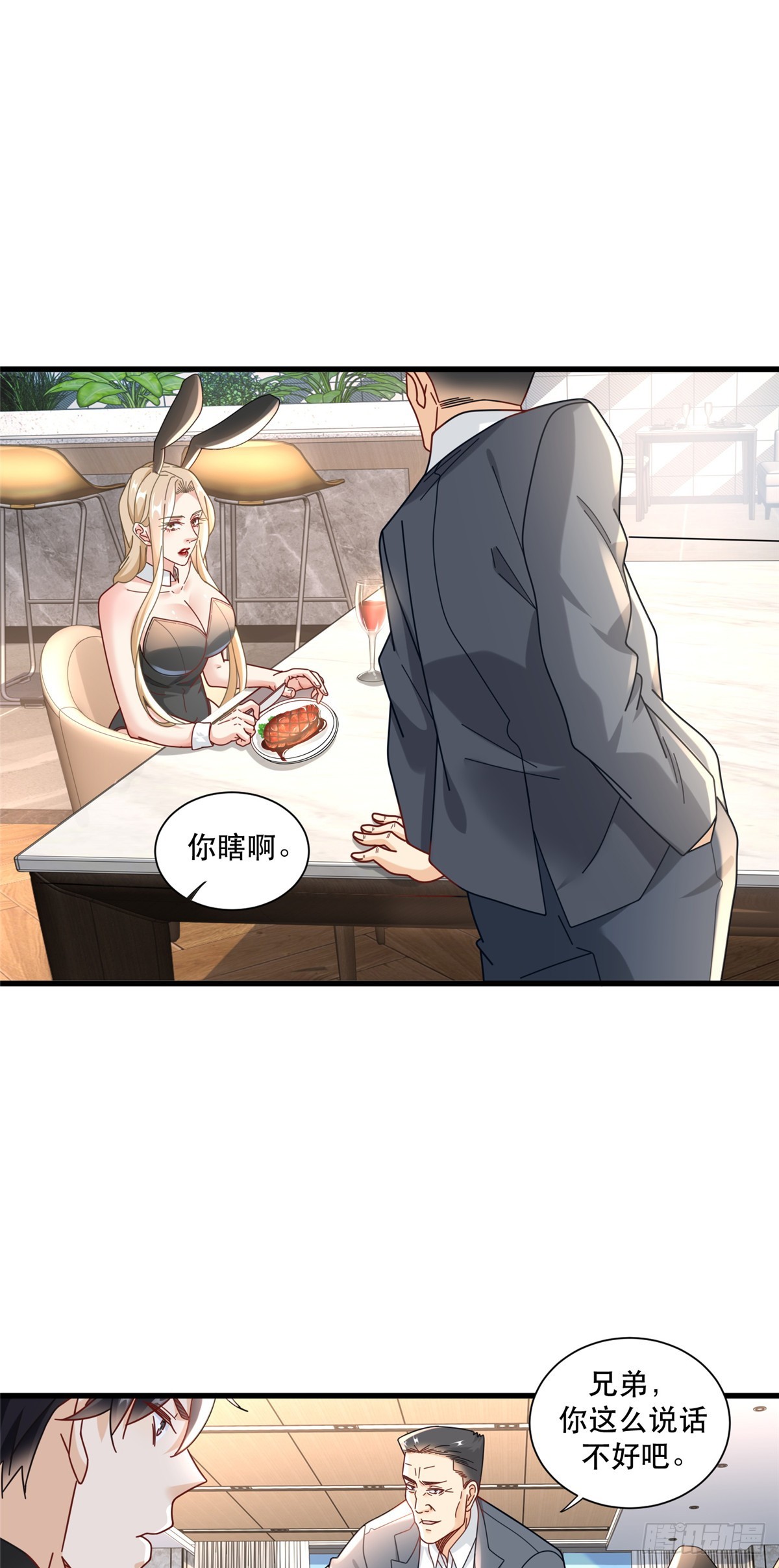 93 穿金戴银假富贵-第93话