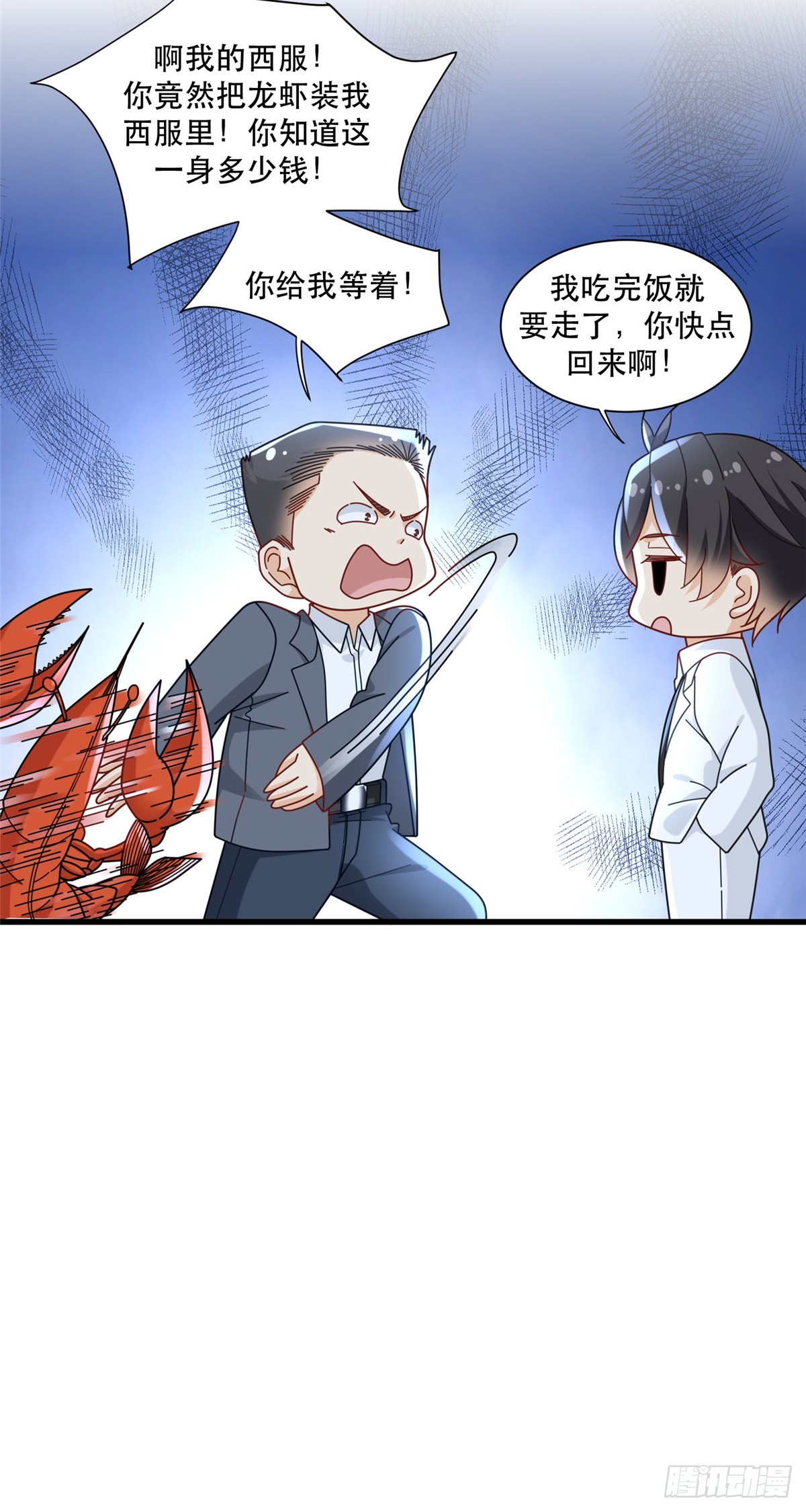 93 穿金戴银假富贵-第93话