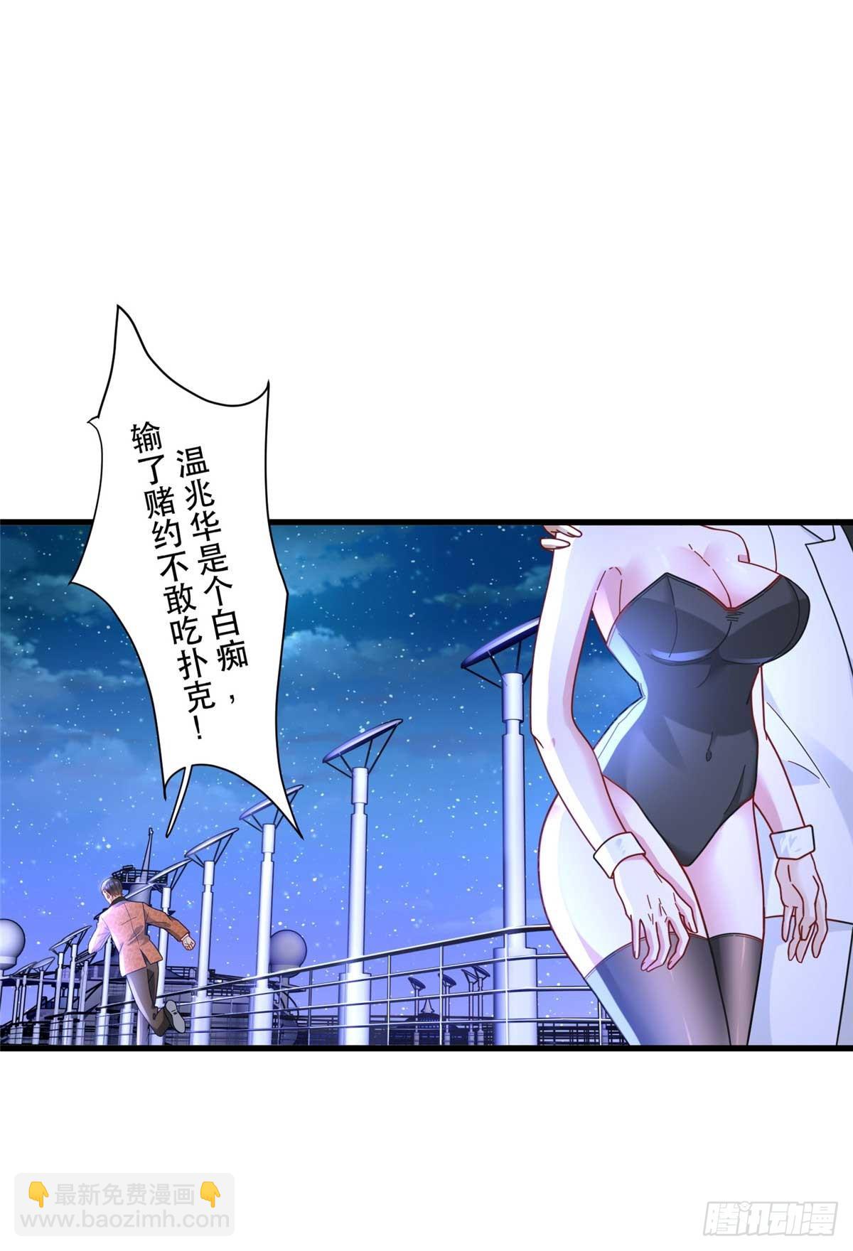 95 改造晚礼服-第95话
