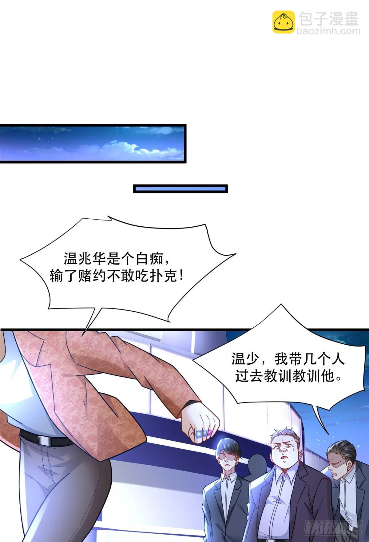 95 改造晚礼服-第95话