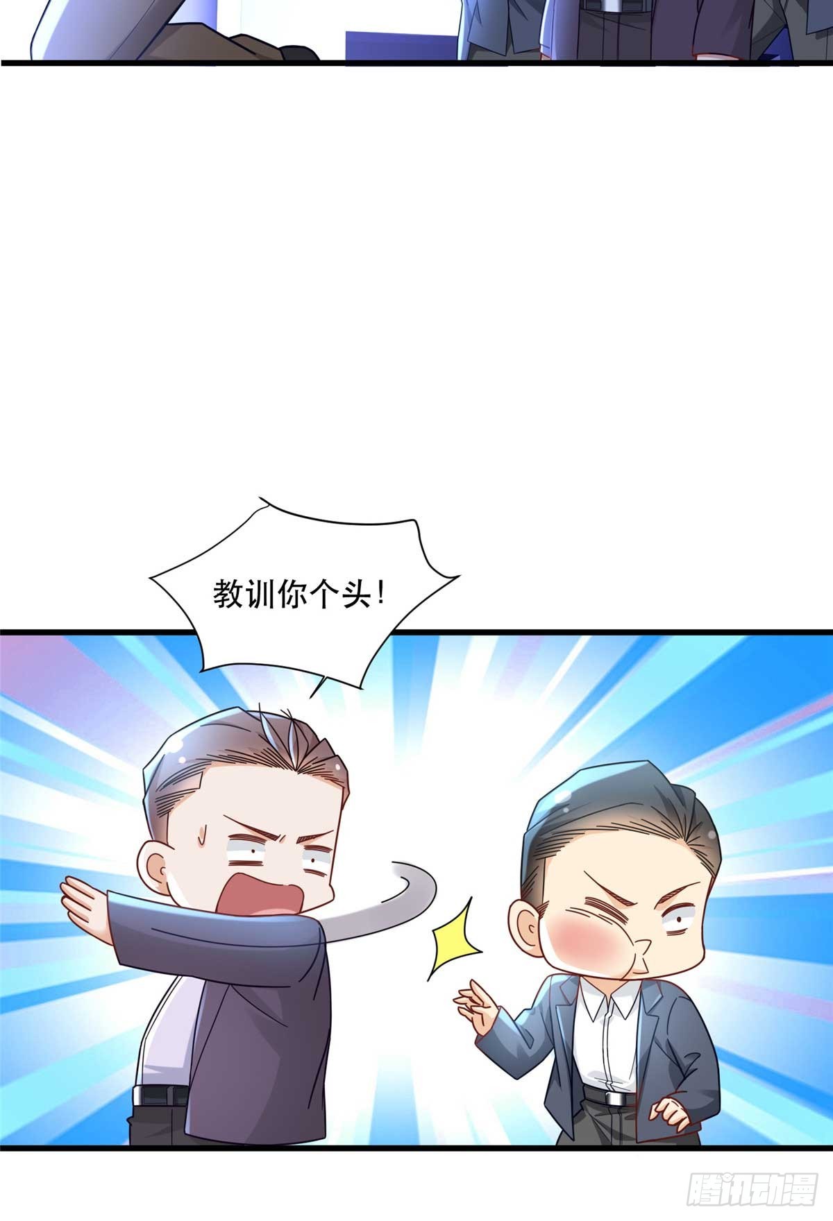 95 改造晚礼服-第95话