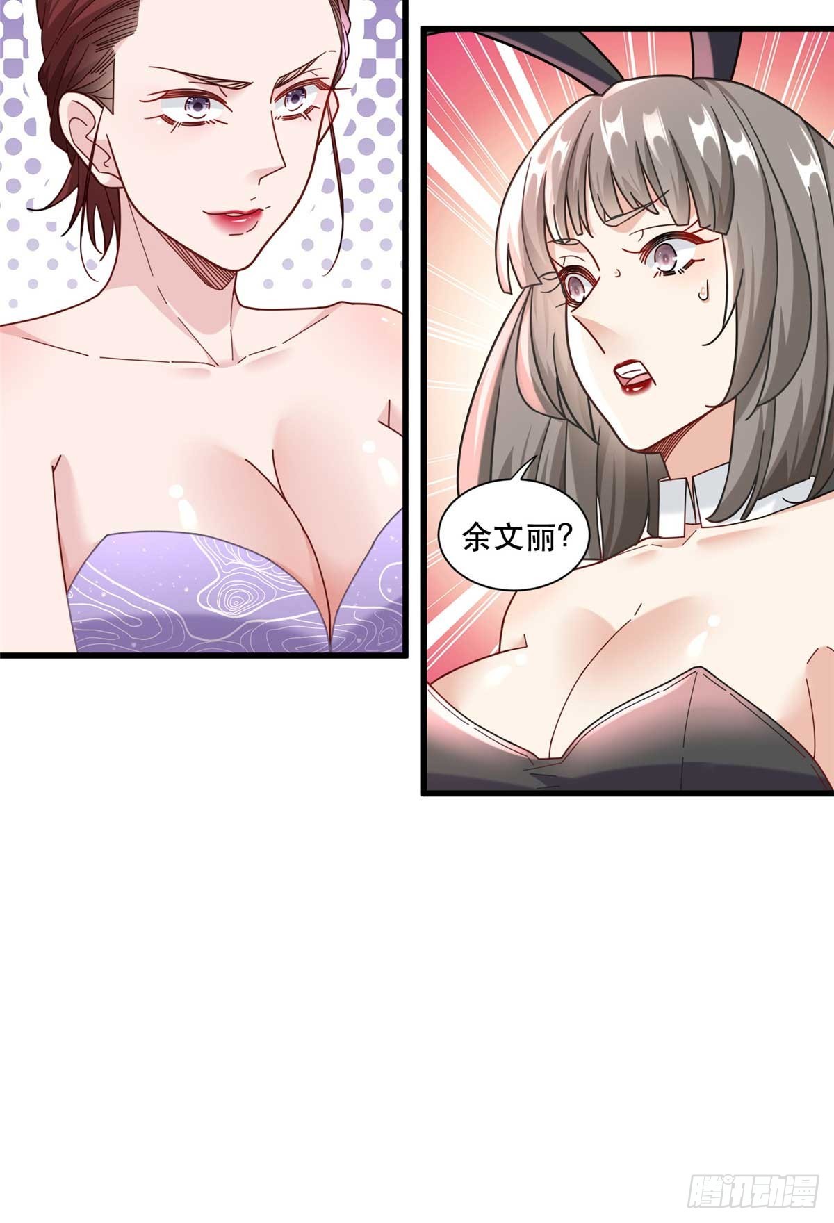 95 改造晚礼服-第95话