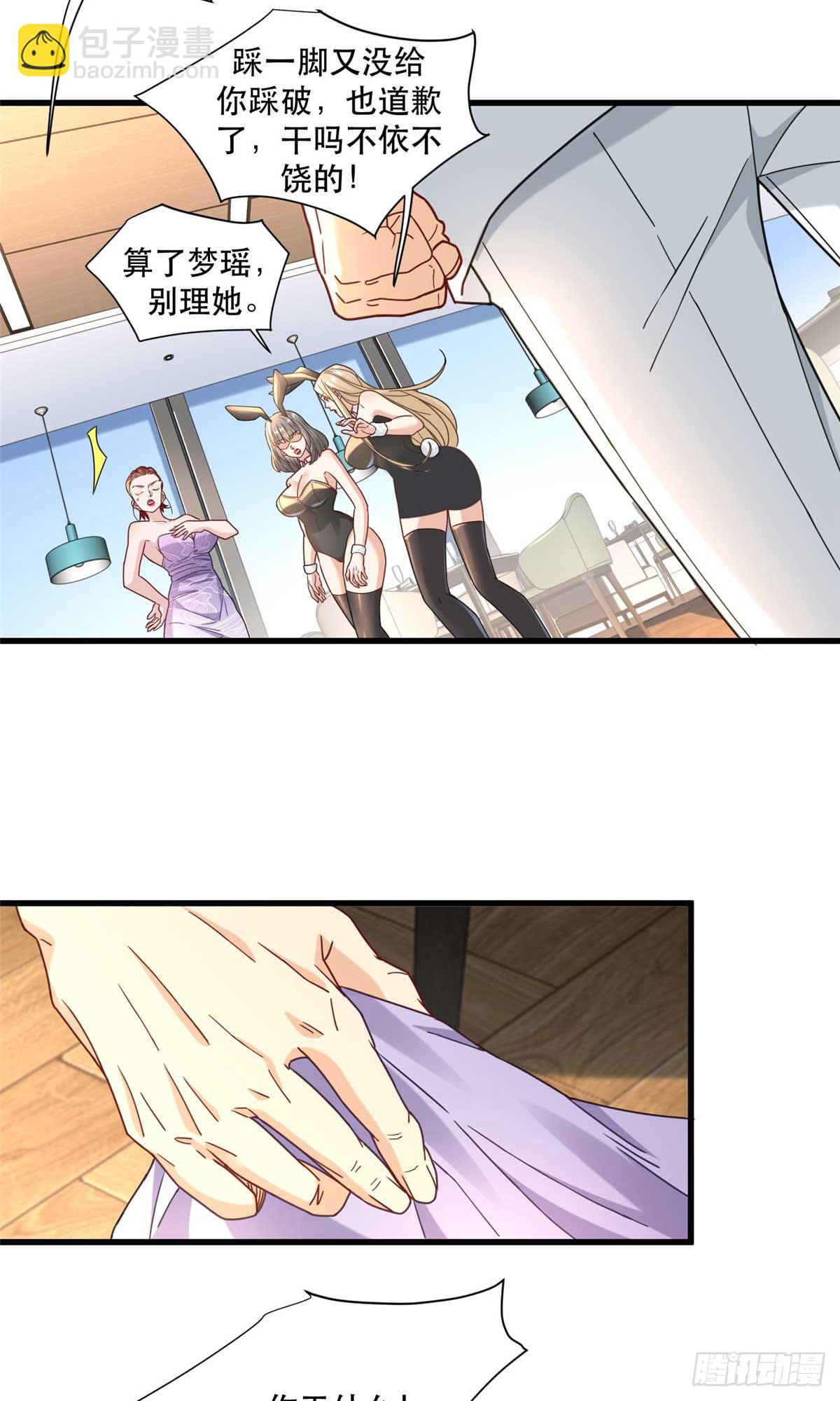 95 改造晚礼服-第95话