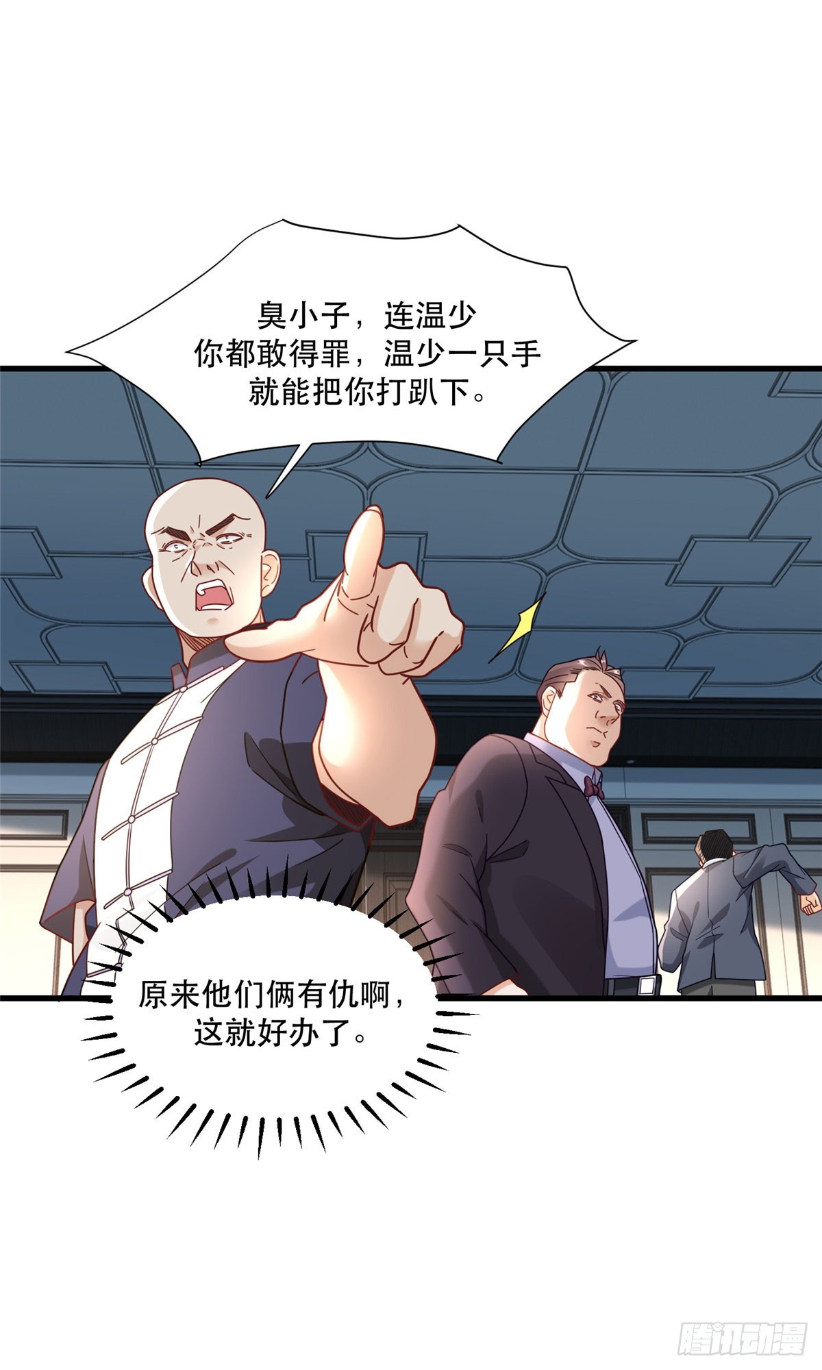 97 不平等赌约-第97话