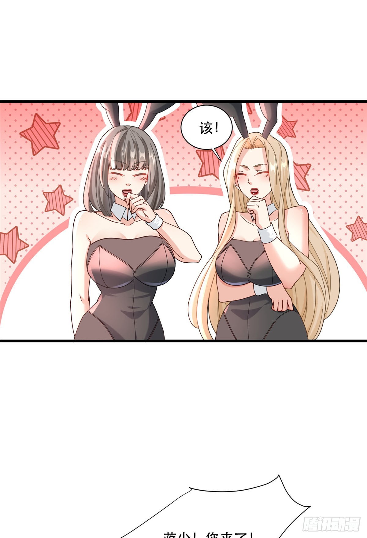 97 不平等赌约-第97话