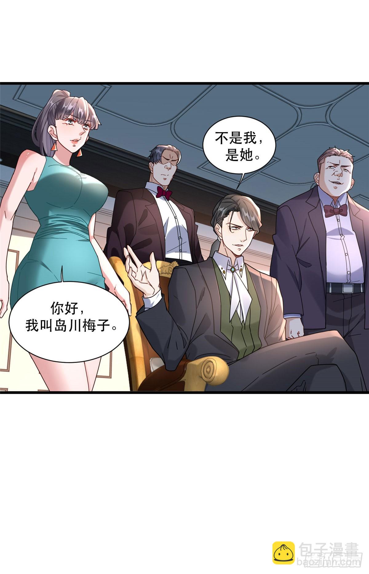 97 不平等赌约-第97话