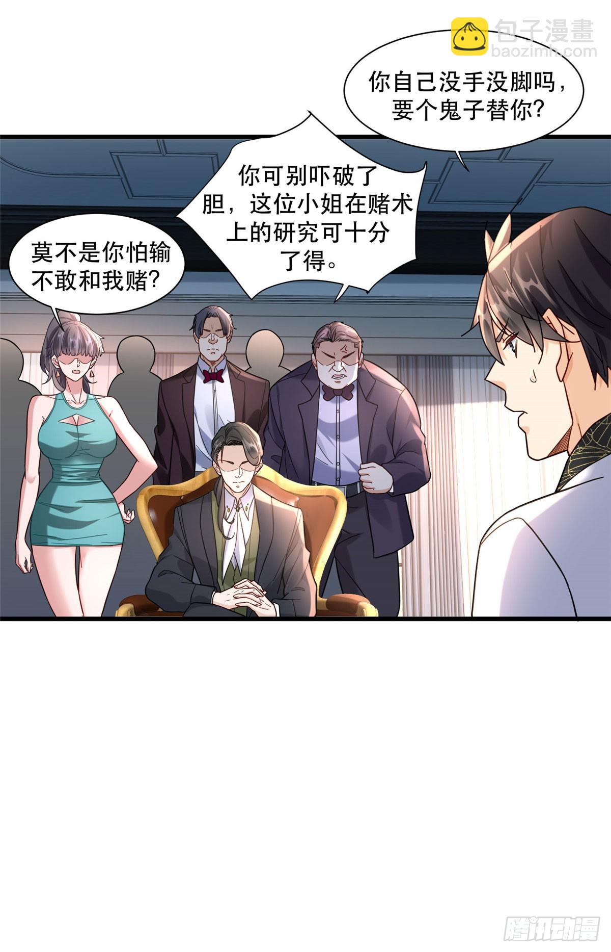 97 不平等赌约-第97话