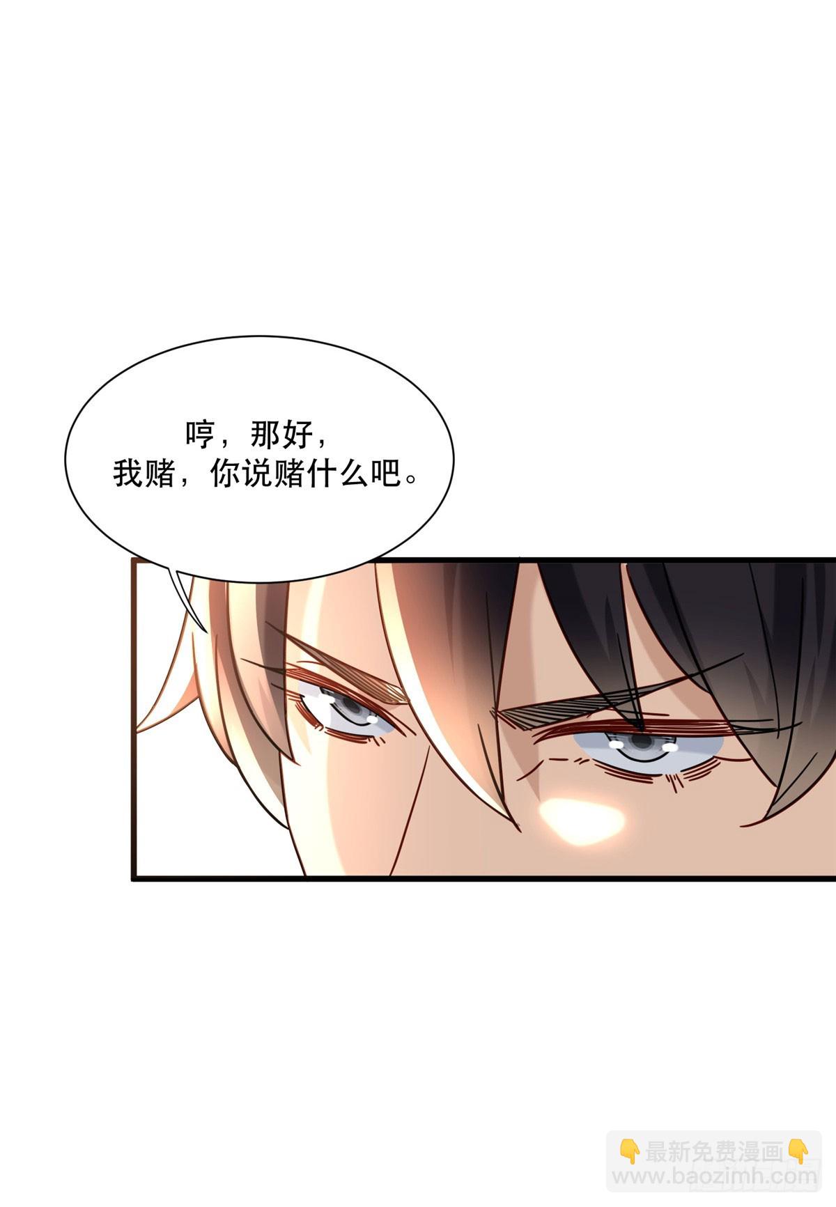 97 不平等赌约-第97话