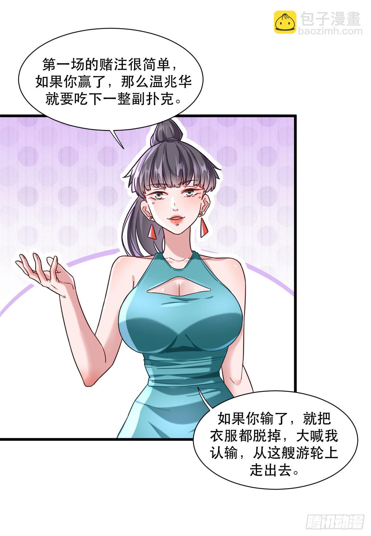 97 不平等赌约-第97话