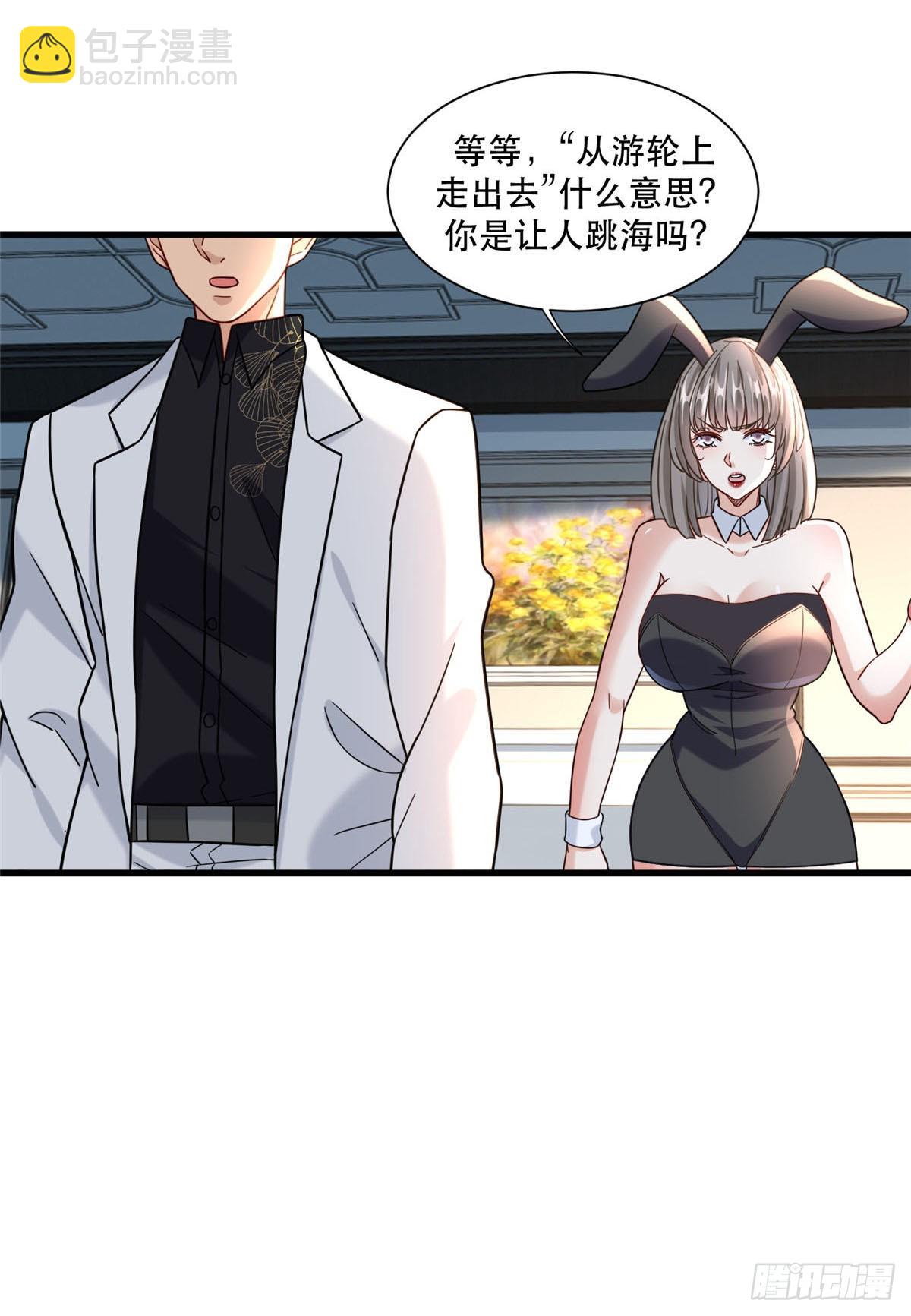 97 不平等赌约-第97话