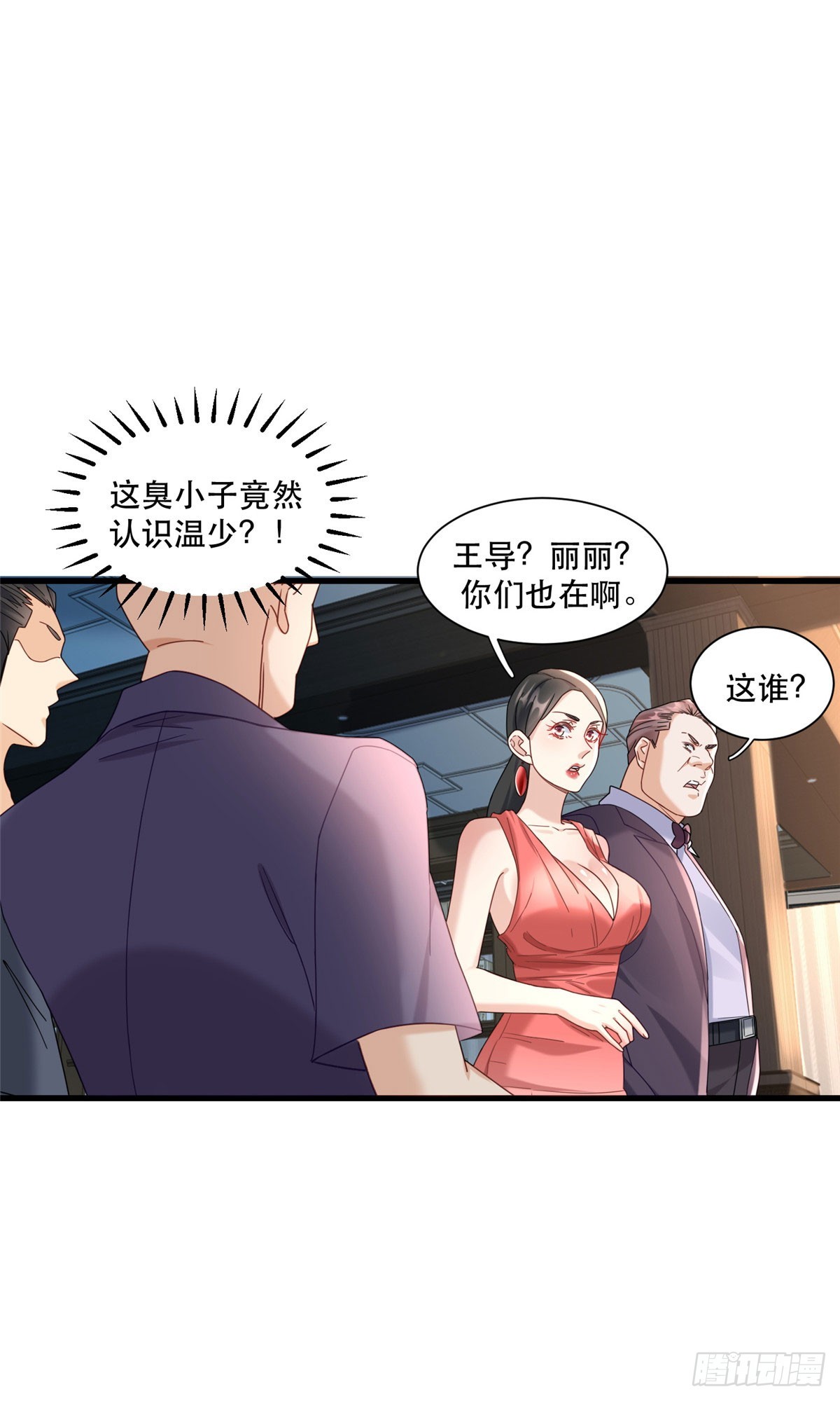 97 不平等赌约-第97话