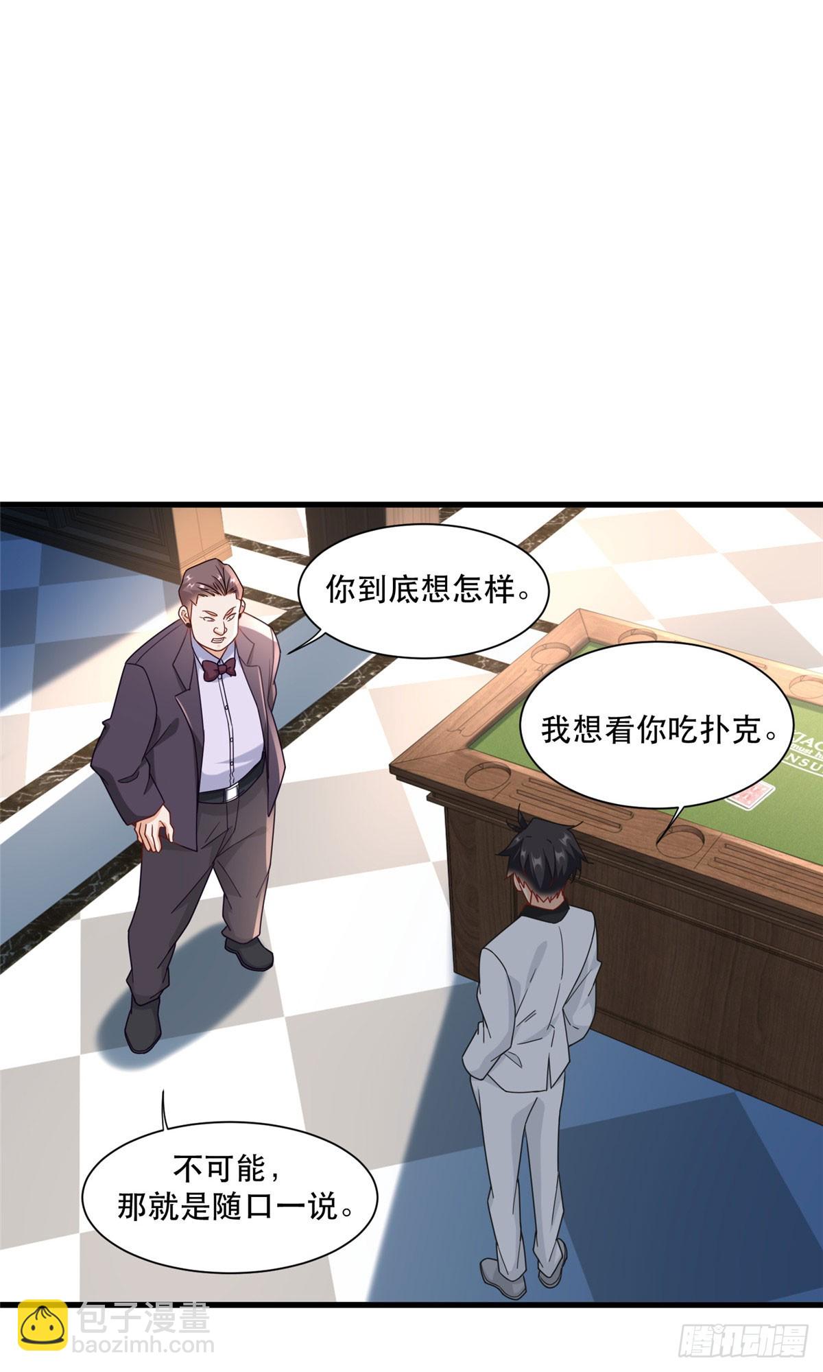 97 不平等赌约-第97话