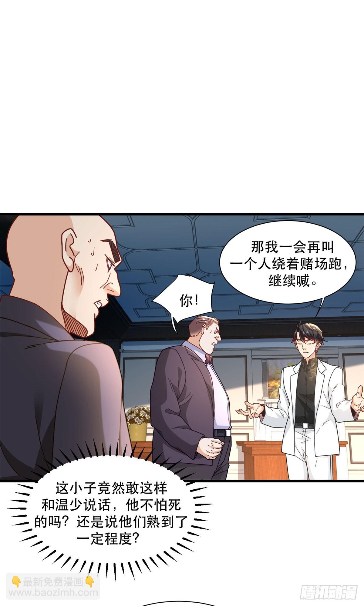 97 不平等赌约-第97话