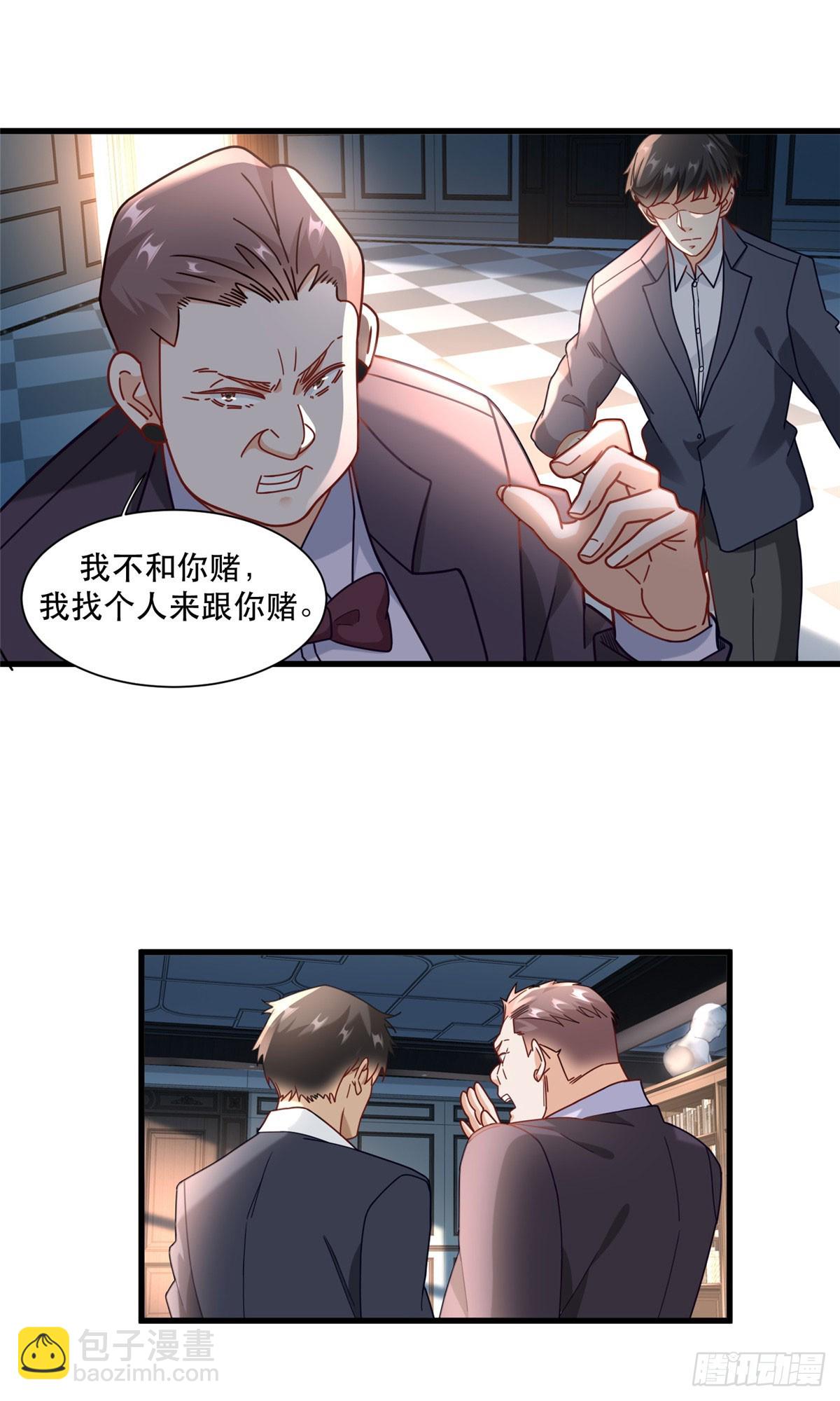 97 不平等赌约-第97话