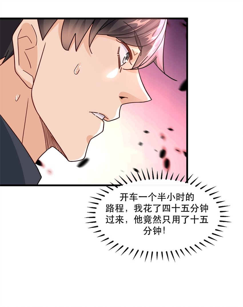 99 闪电侠白羽-第99话