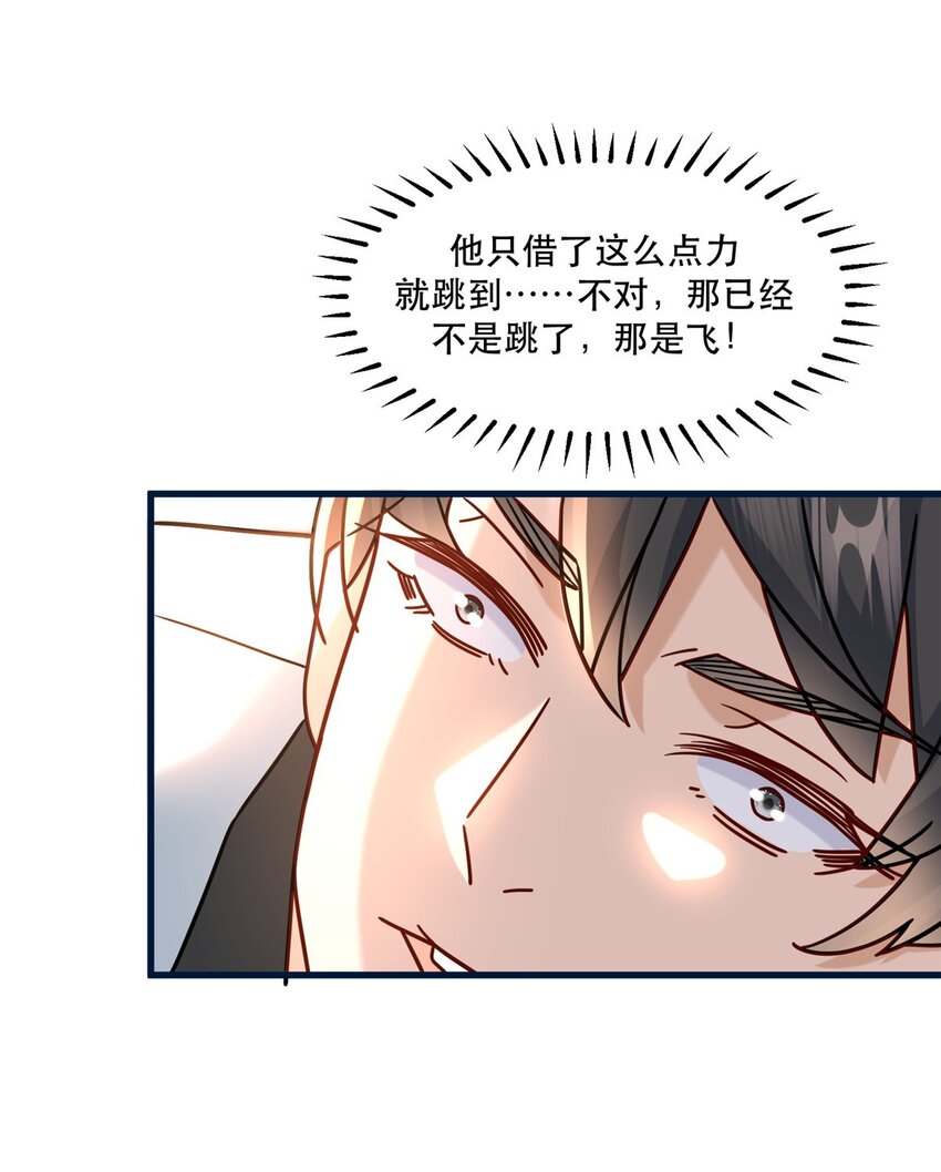 99 闪电侠白羽-第99话