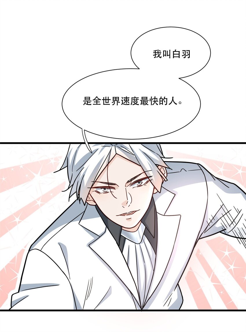 99 闪电侠白羽-第99话