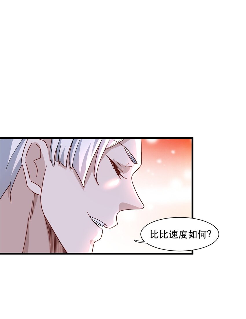 99 闪电侠白羽-第99话