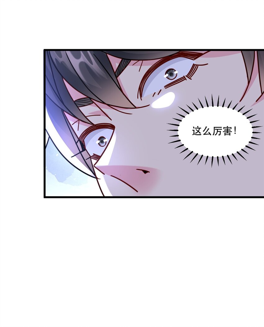 99 闪电侠白羽-第99话