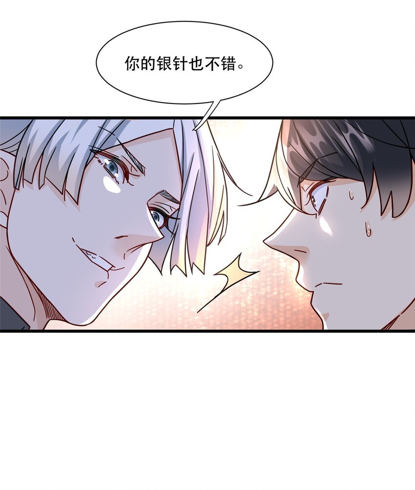 99 闪电侠白羽-第99话
