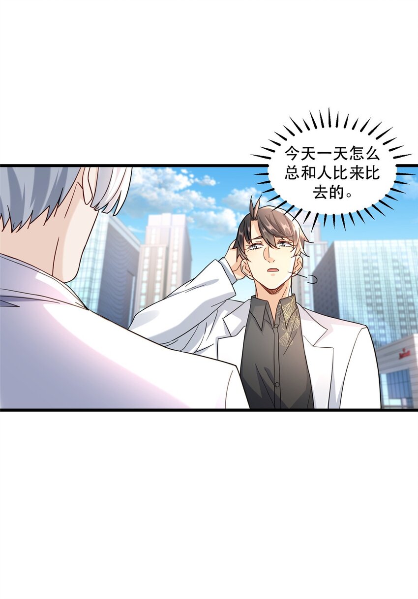 99 闪电侠白羽-第99话