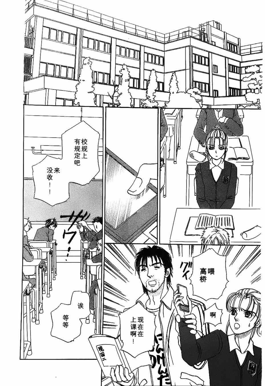 🍚新恐怖宠物店 第40话 第12页