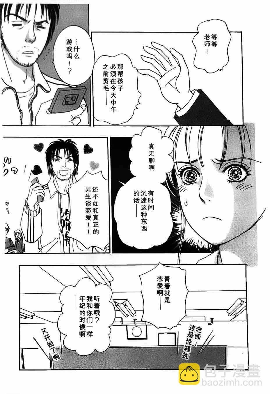 🍚新恐怖宠物店 第40话 第13页